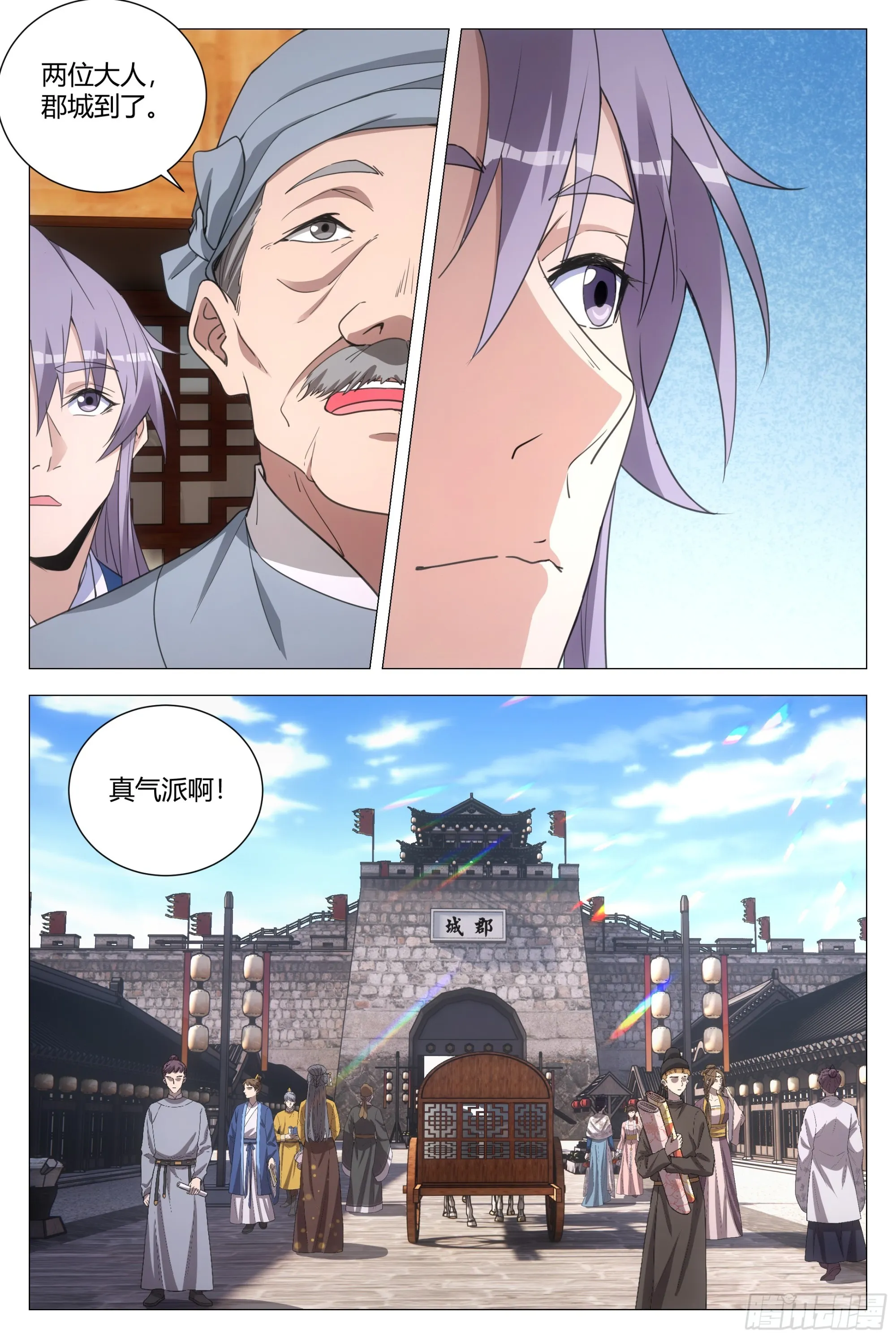 130你们怎么还不走？ 第13页
