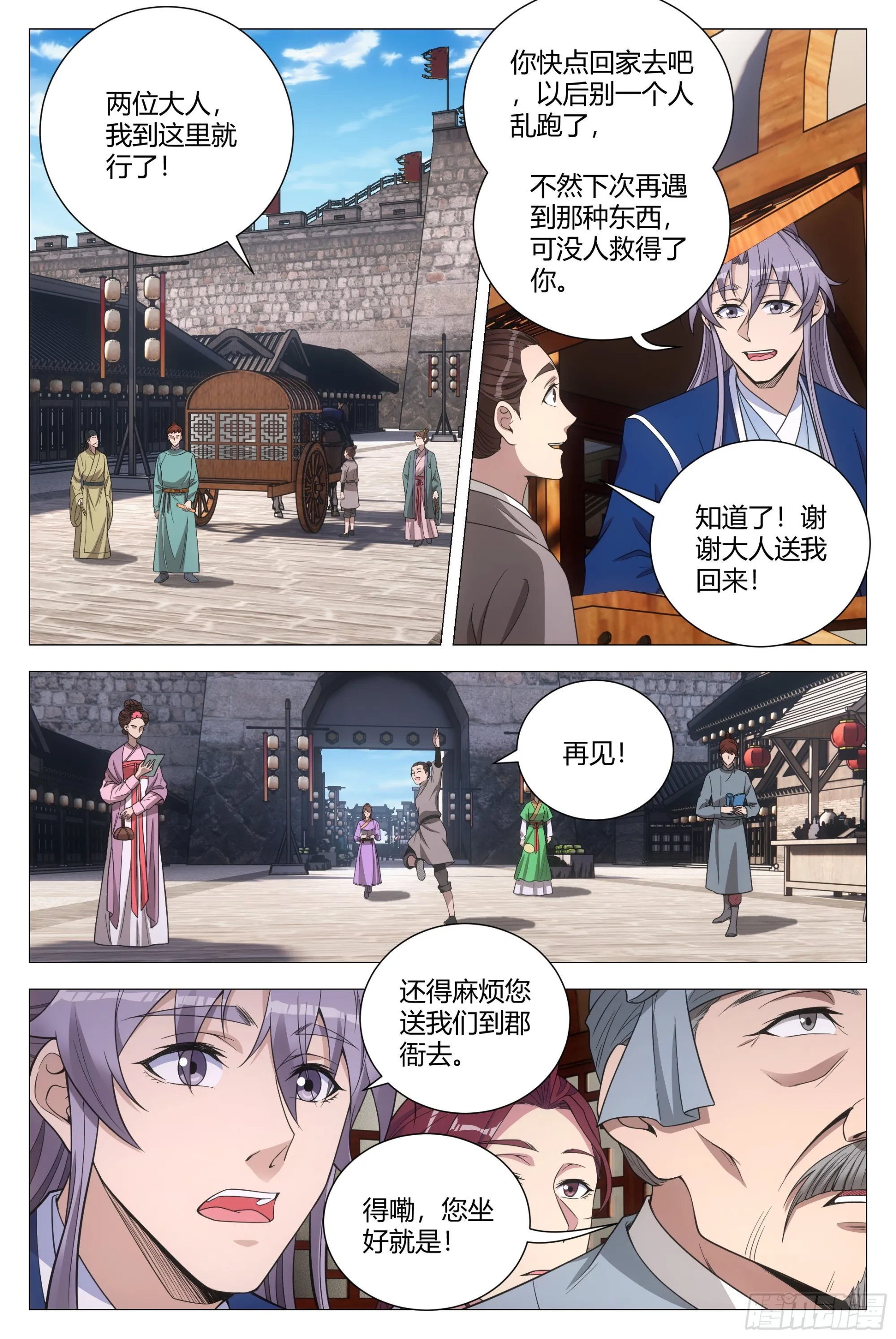 131你可真不是个东西！ 第2页