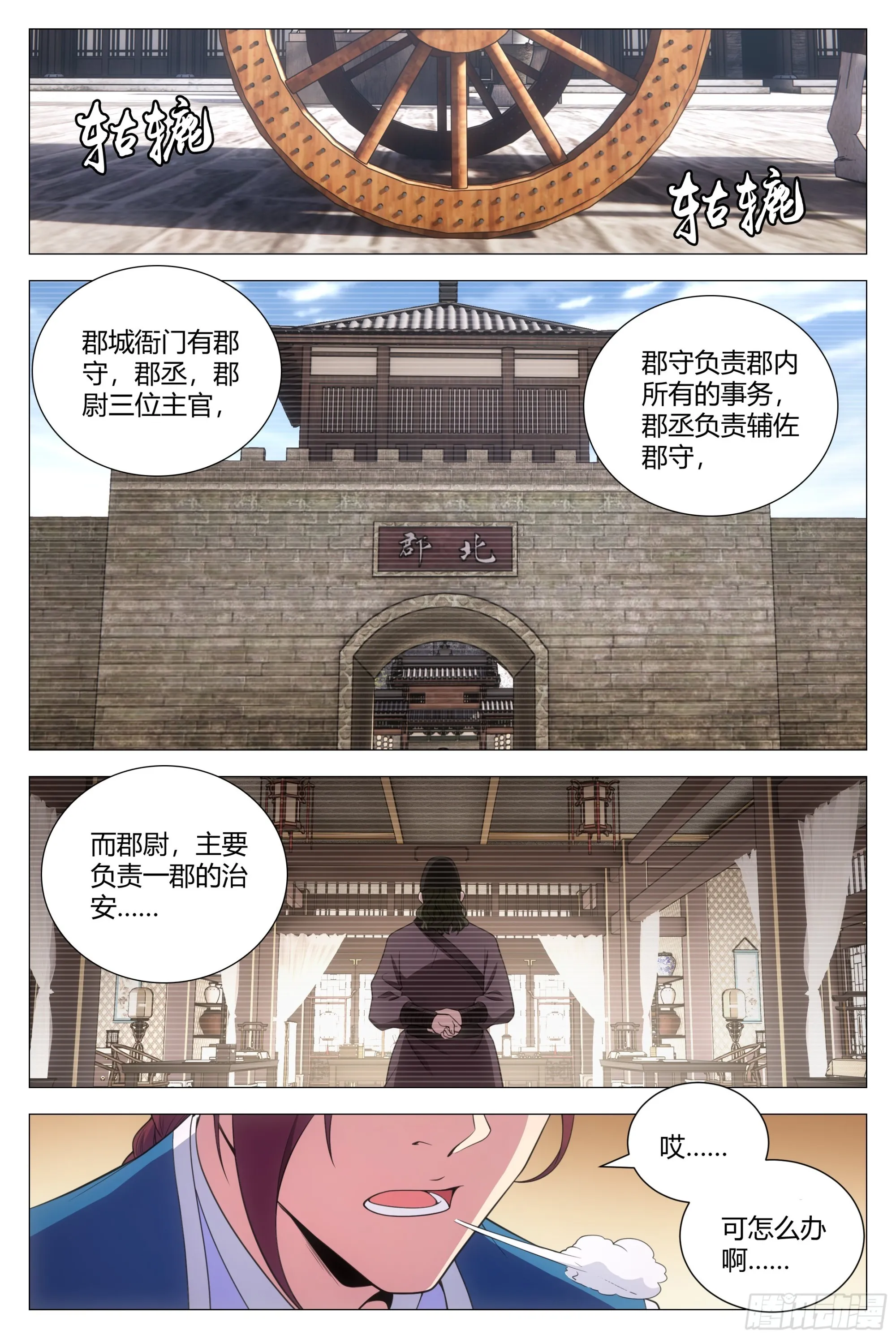 131你可真不是个东西！ 第3页