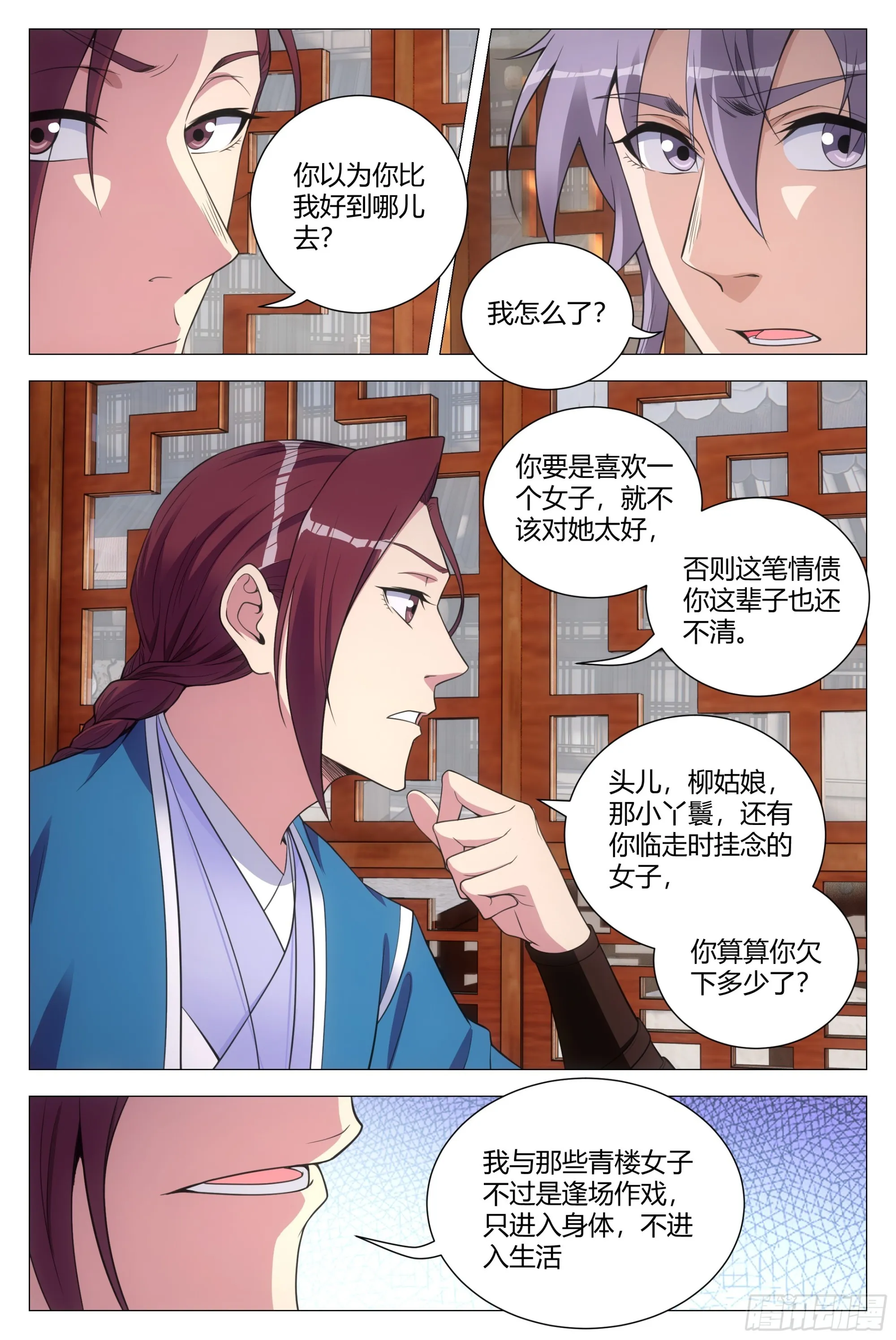 131你可真不是个东西！ 第5页