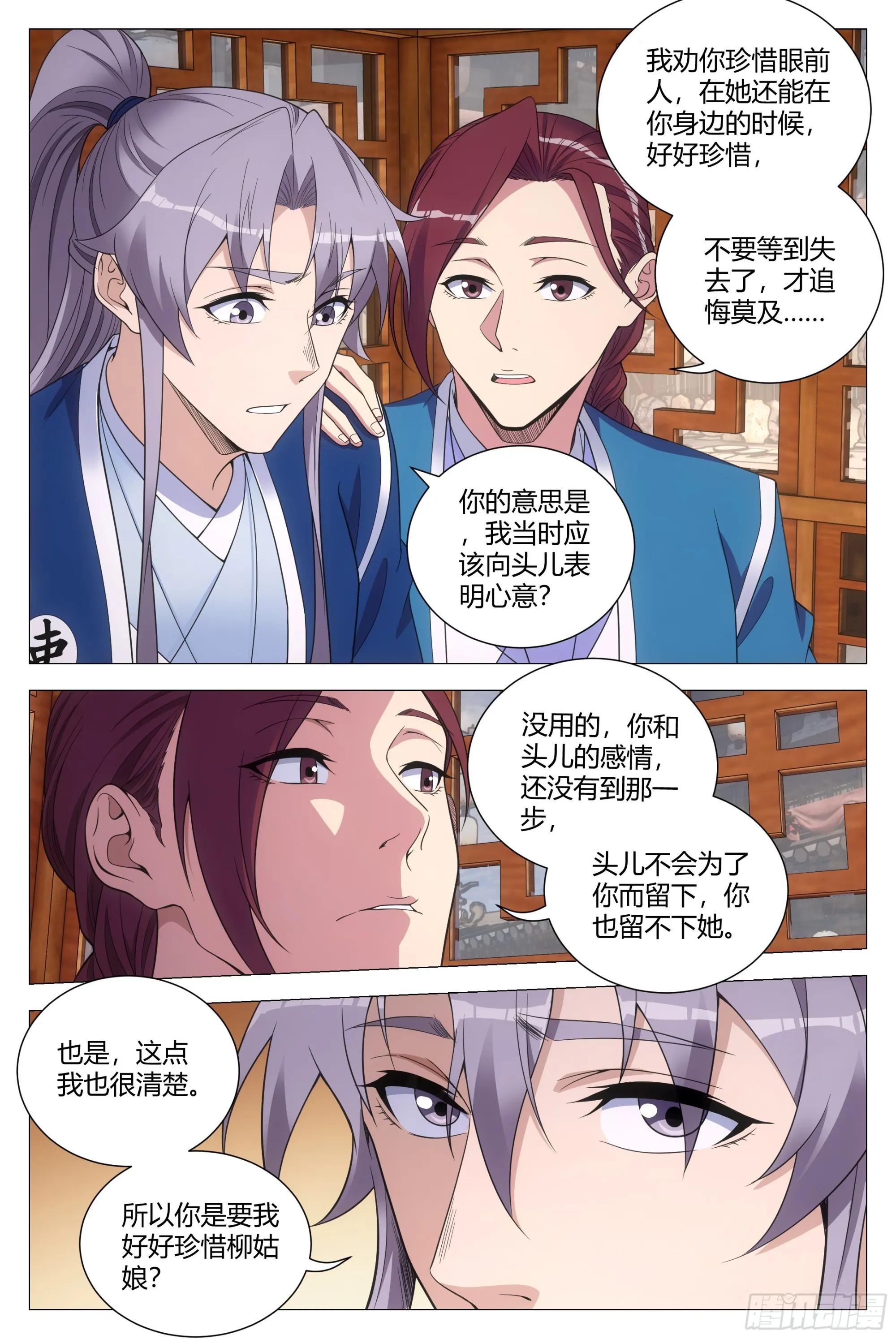 131你可真不是个东西！ 第8页