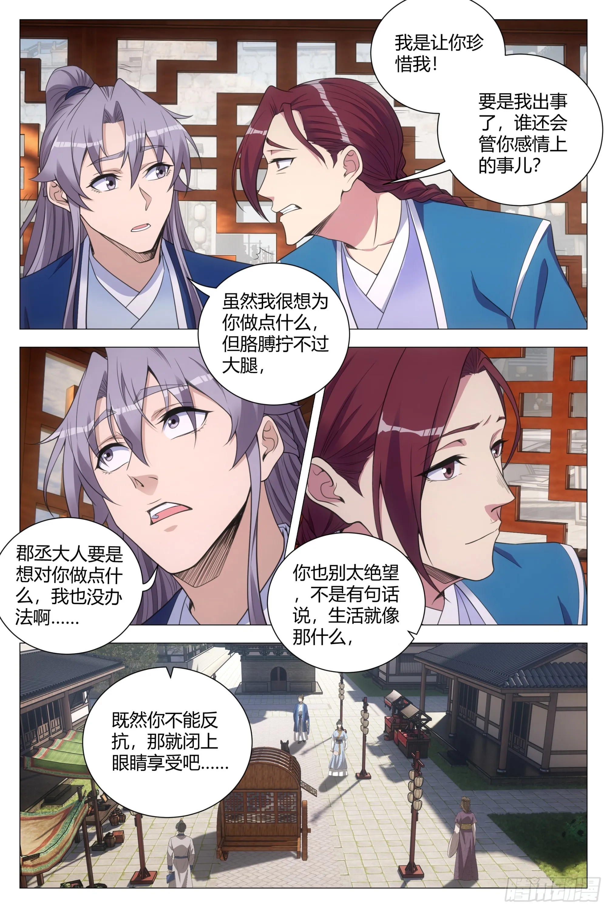 131你可真不是个东西！ 第9页