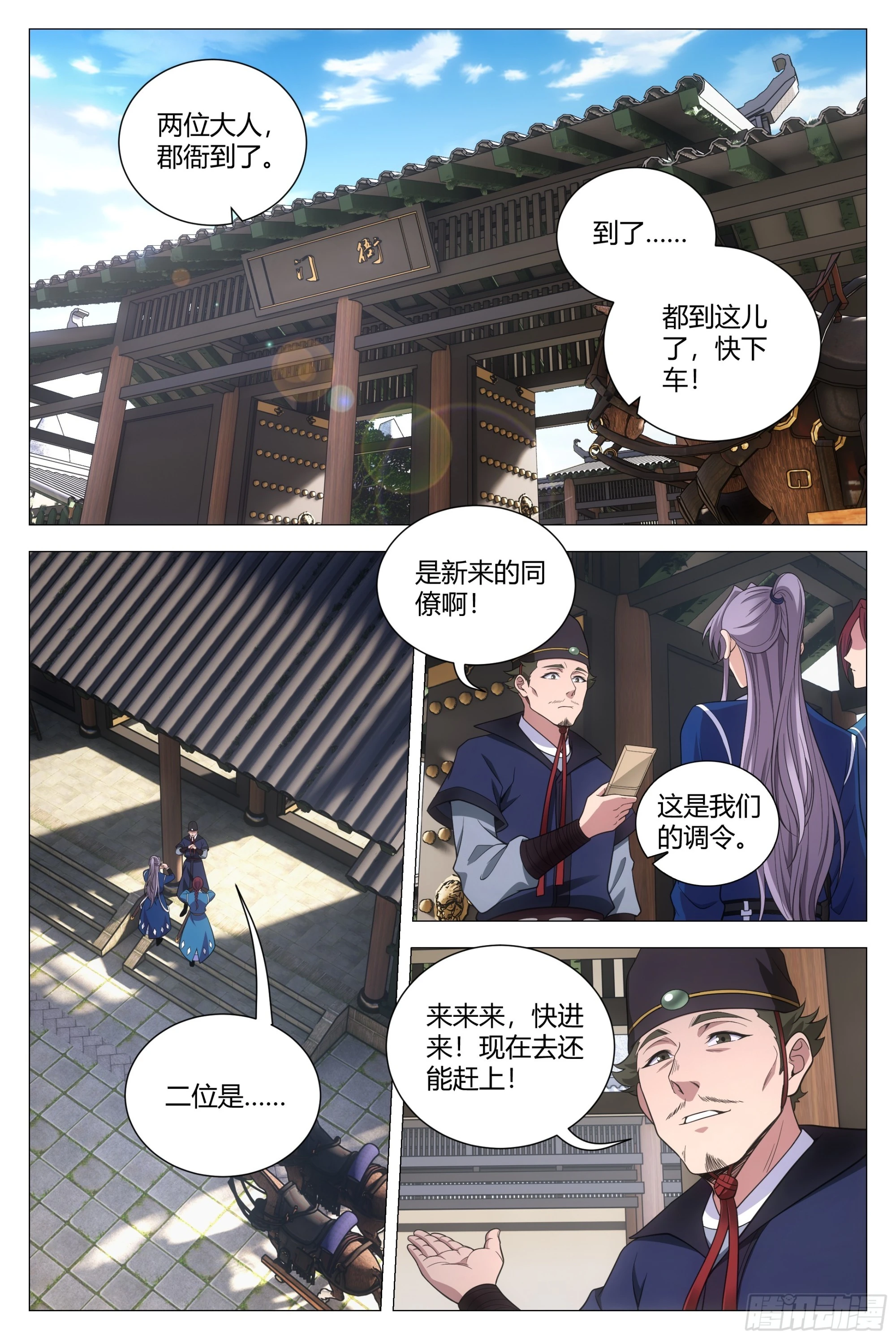 131你可真不是个东西！ 第10页