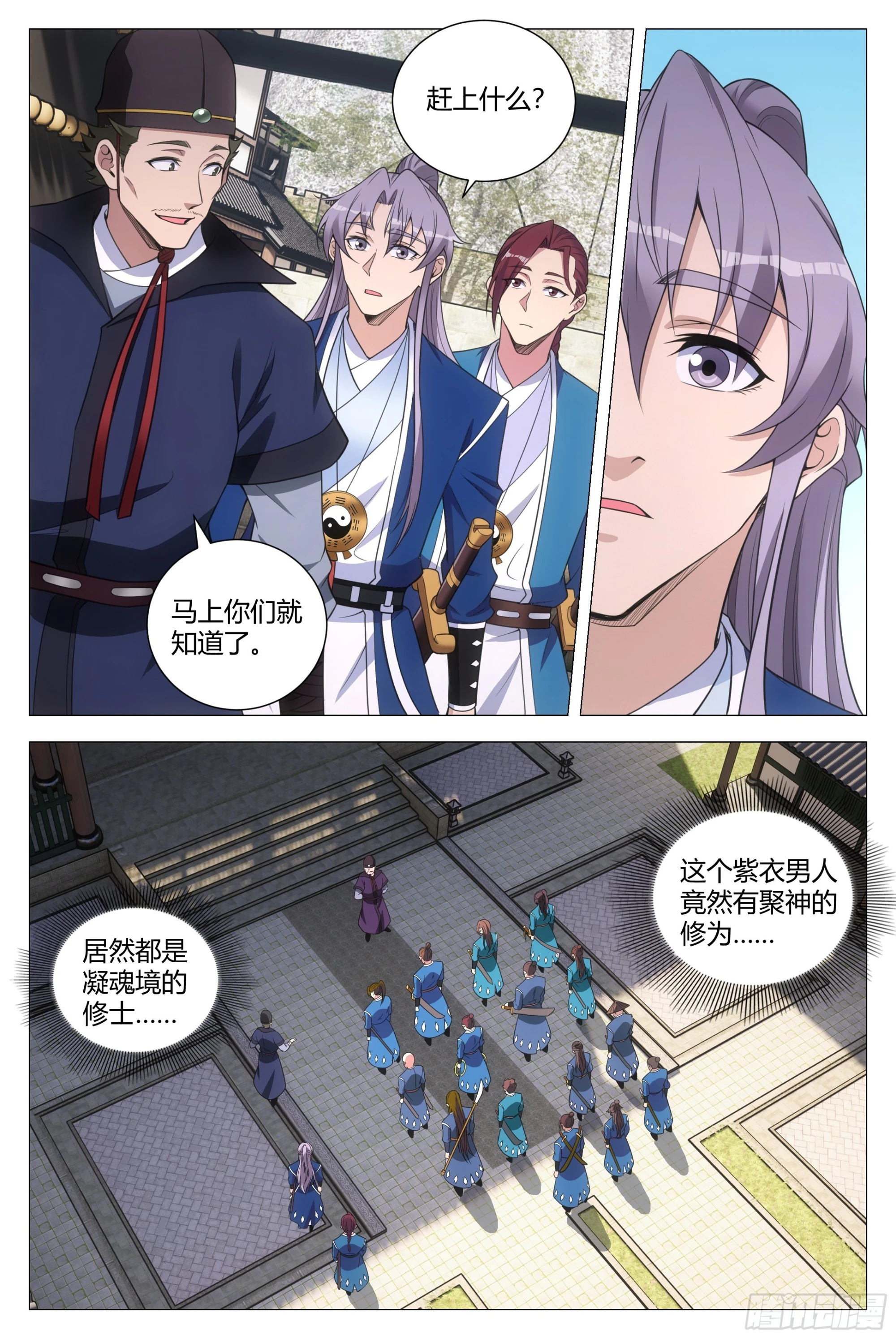 131你可真不是个东西！ 第11页