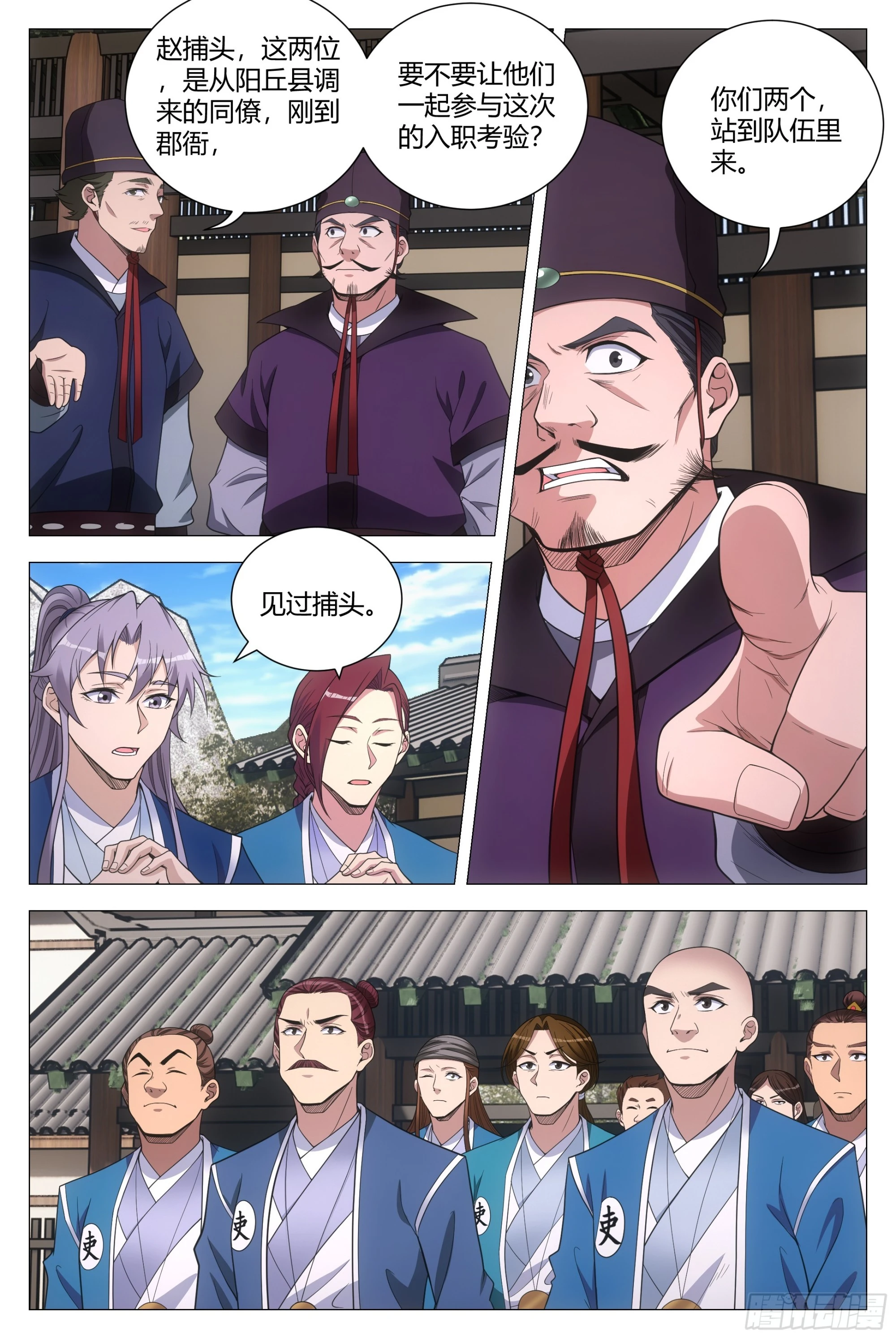 131你可真不是个东西！ 第12页