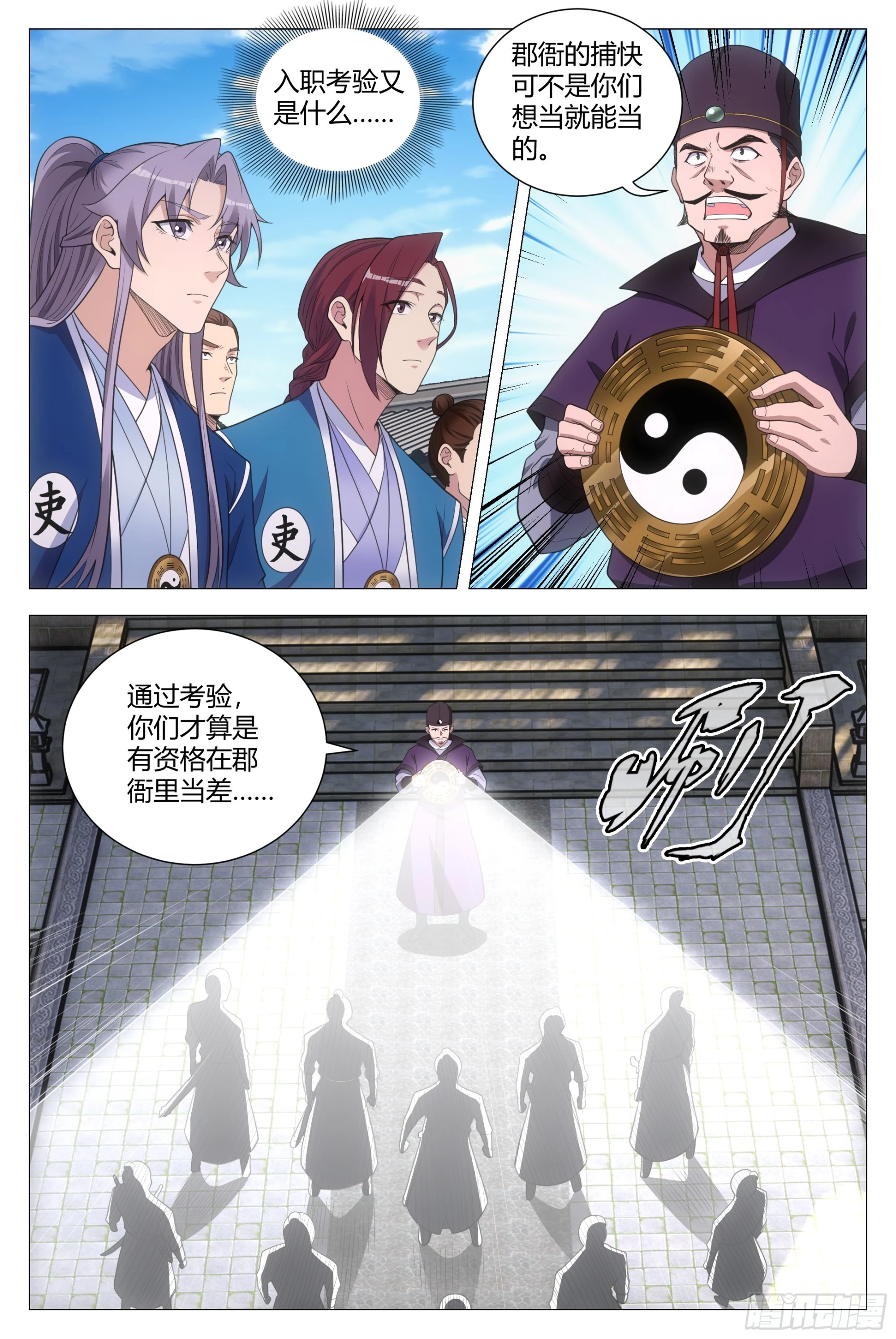 131你可真不是个东西！ 第13页
