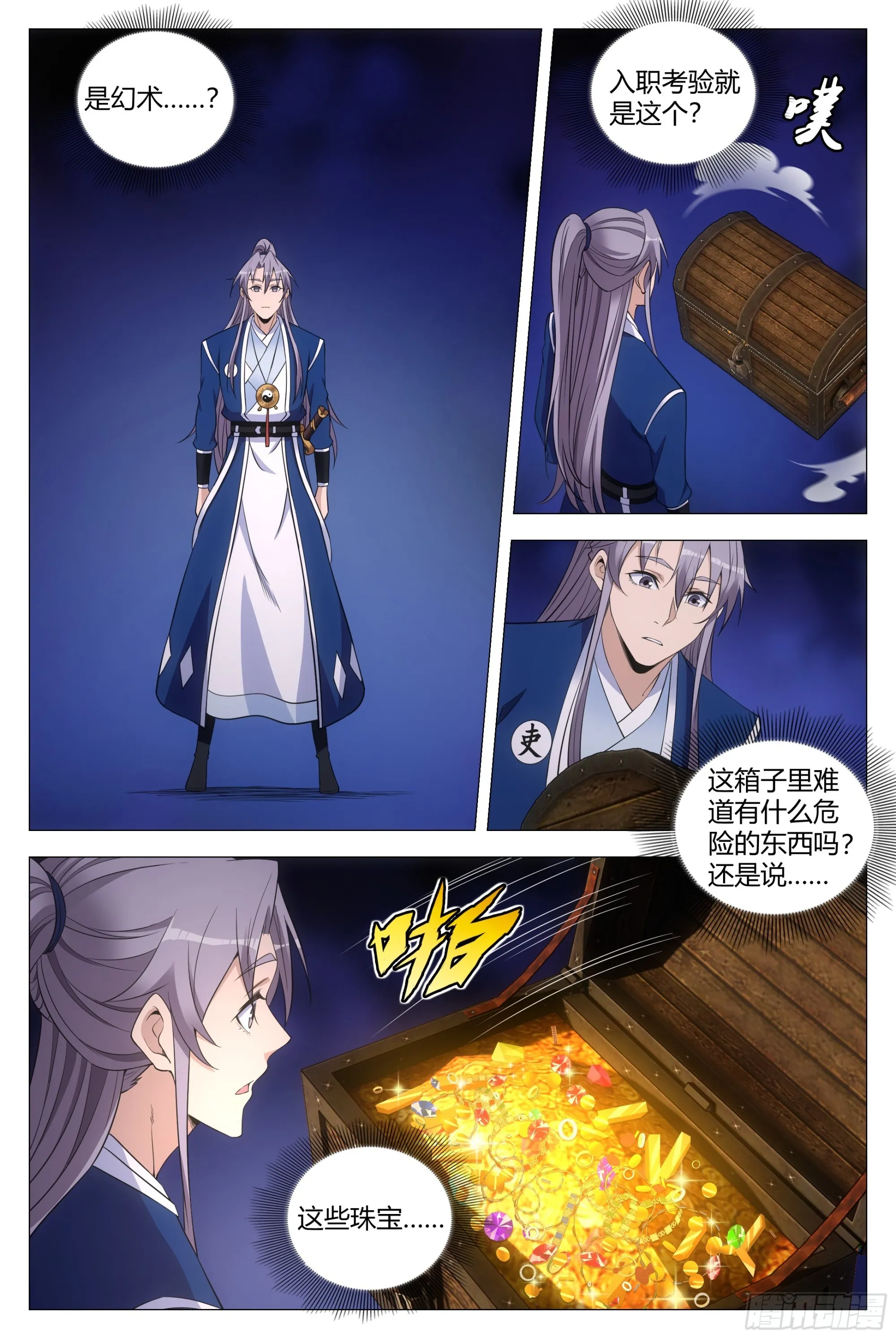 132美色诱惑 第3页