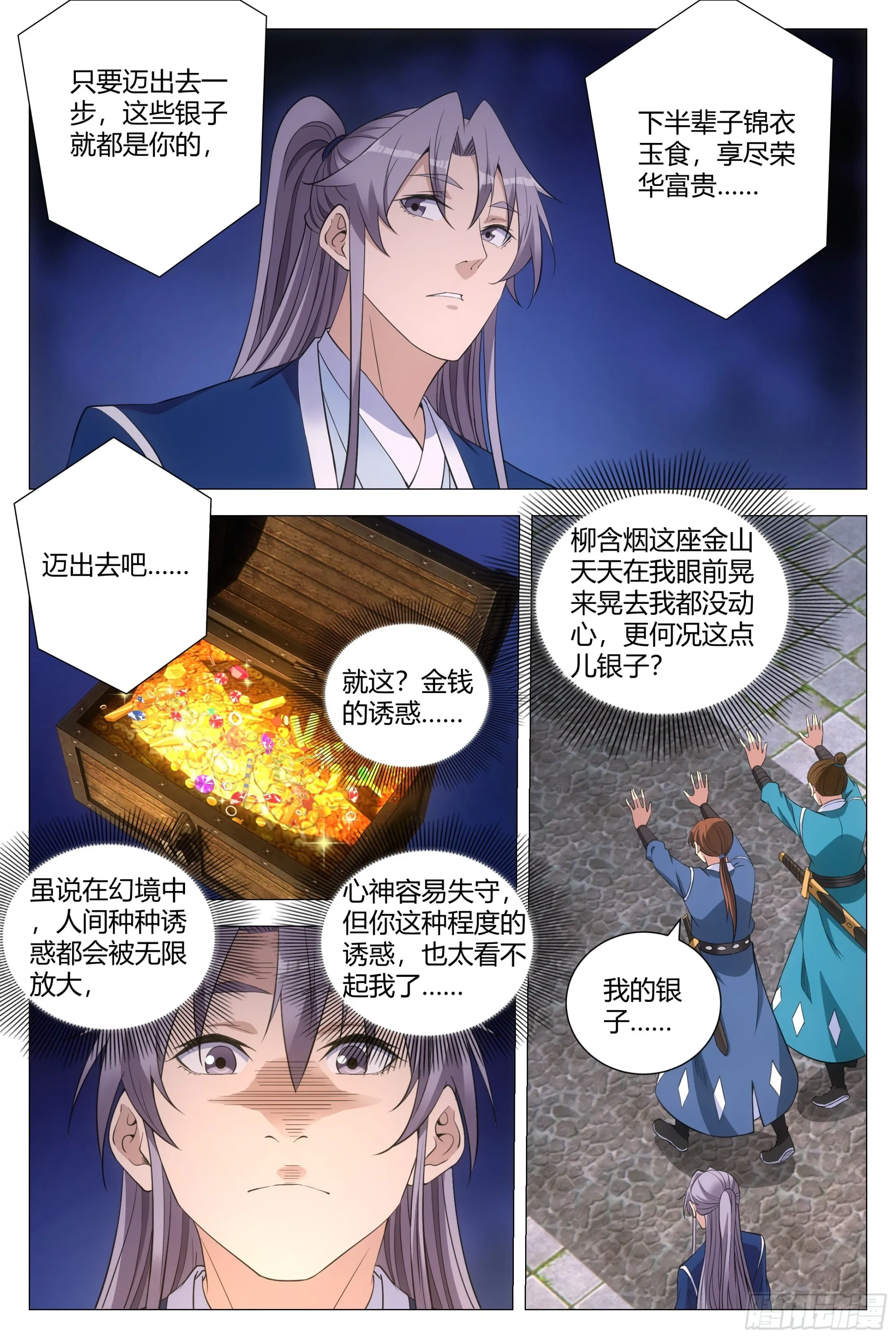 132美色诱惑 第4页
