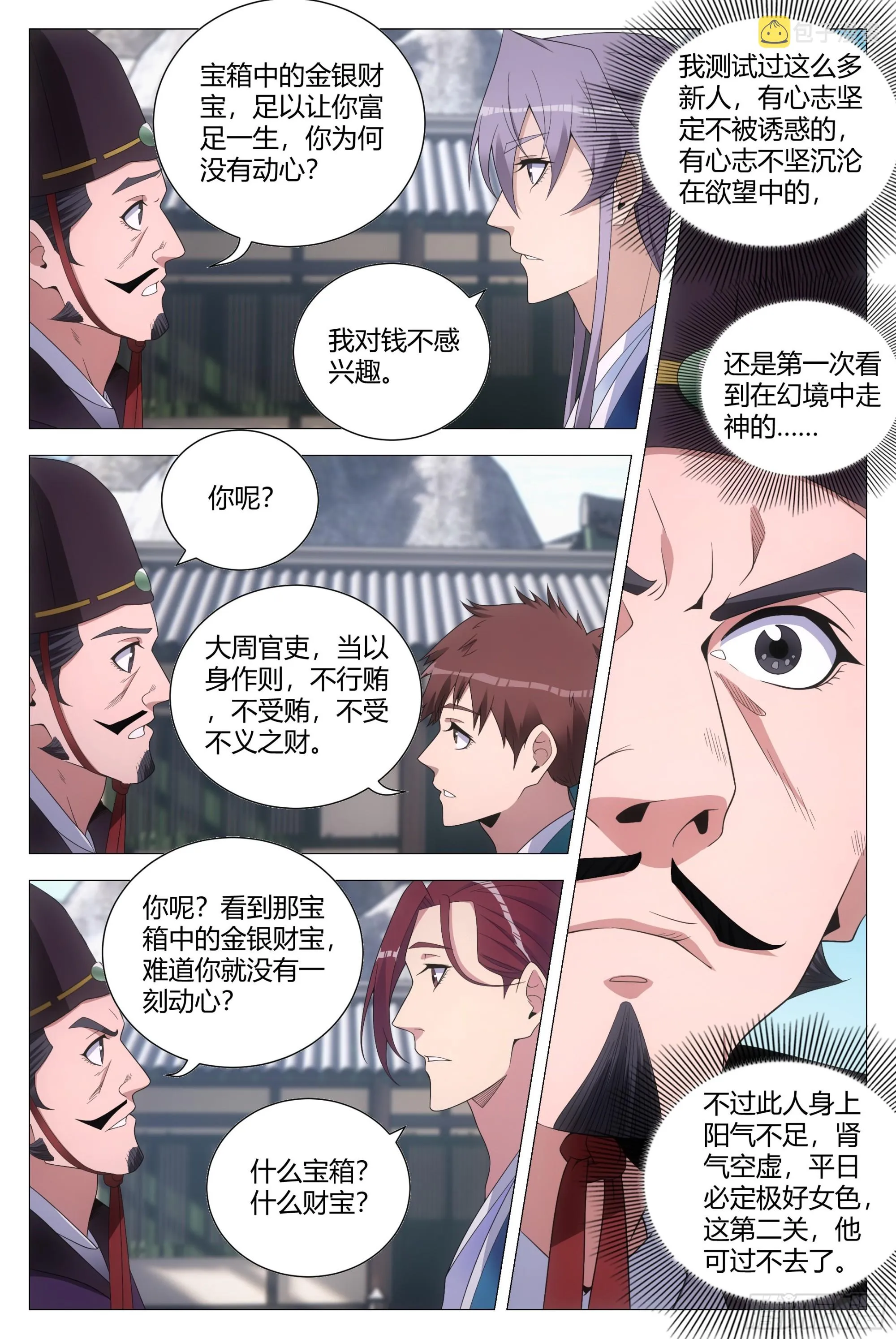 132美色诱惑 第7页