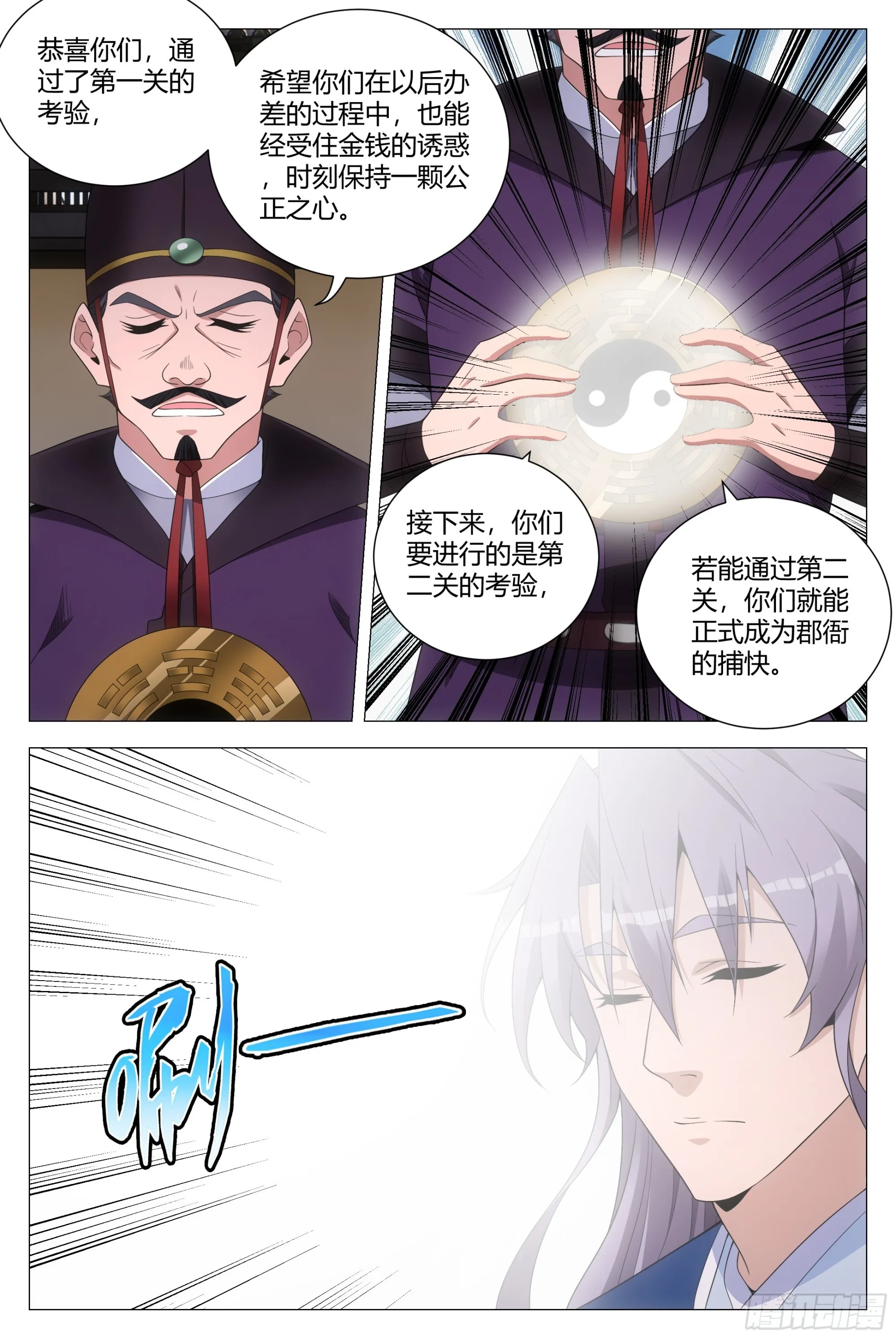 132美色诱惑 第8页