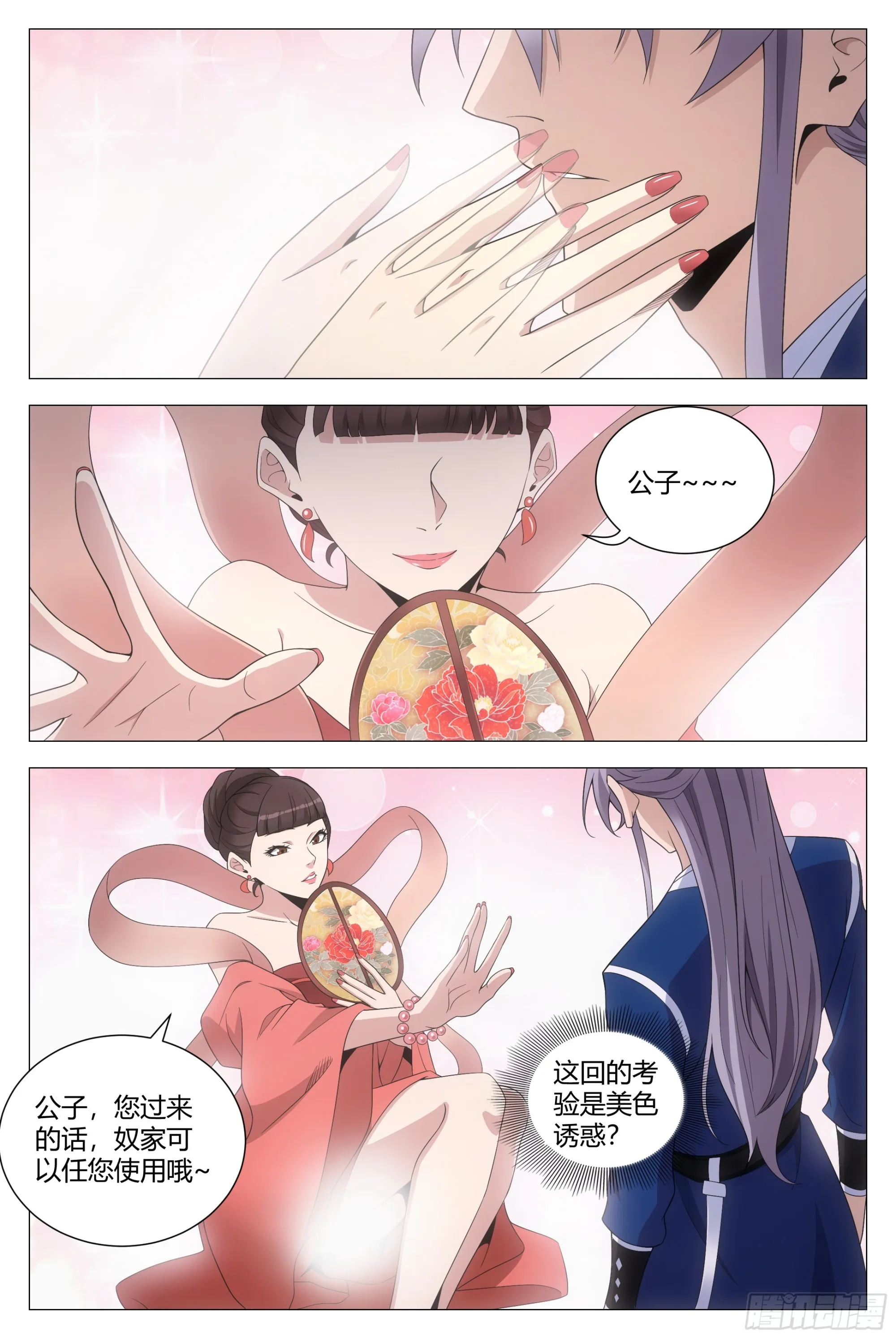 132美色诱惑 第9页