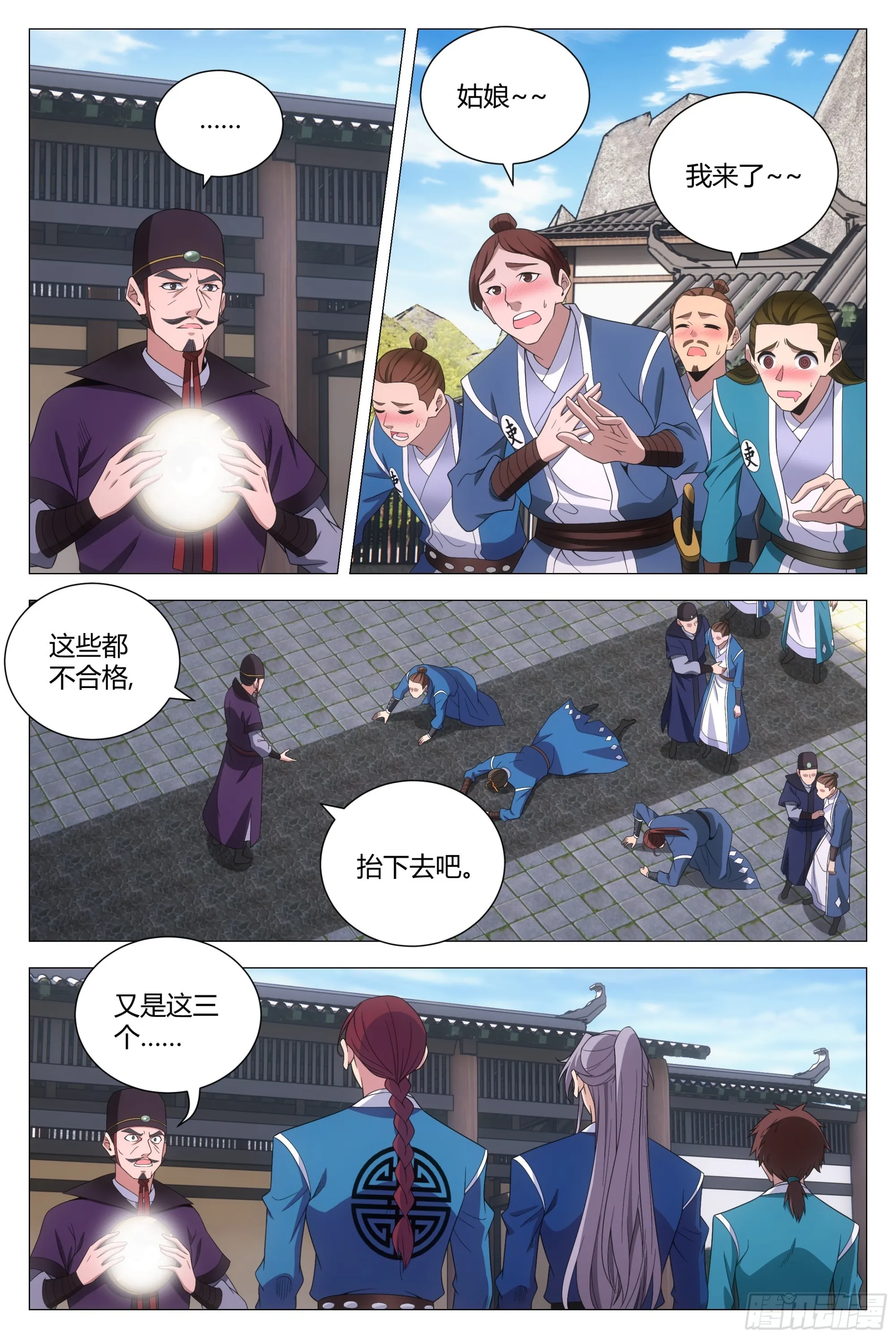 132美色诱惑 第11页
