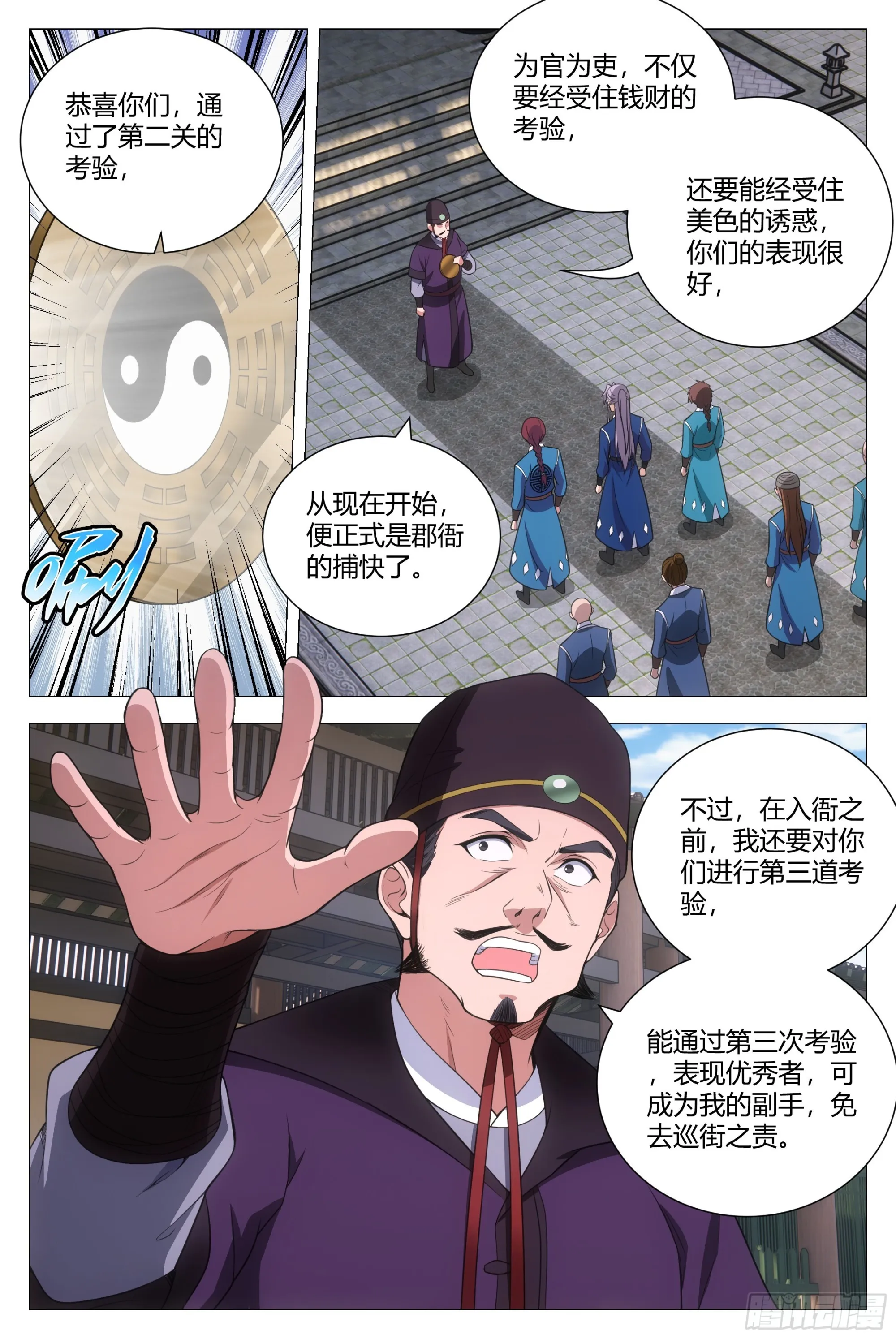 132美色诱惑 第13页