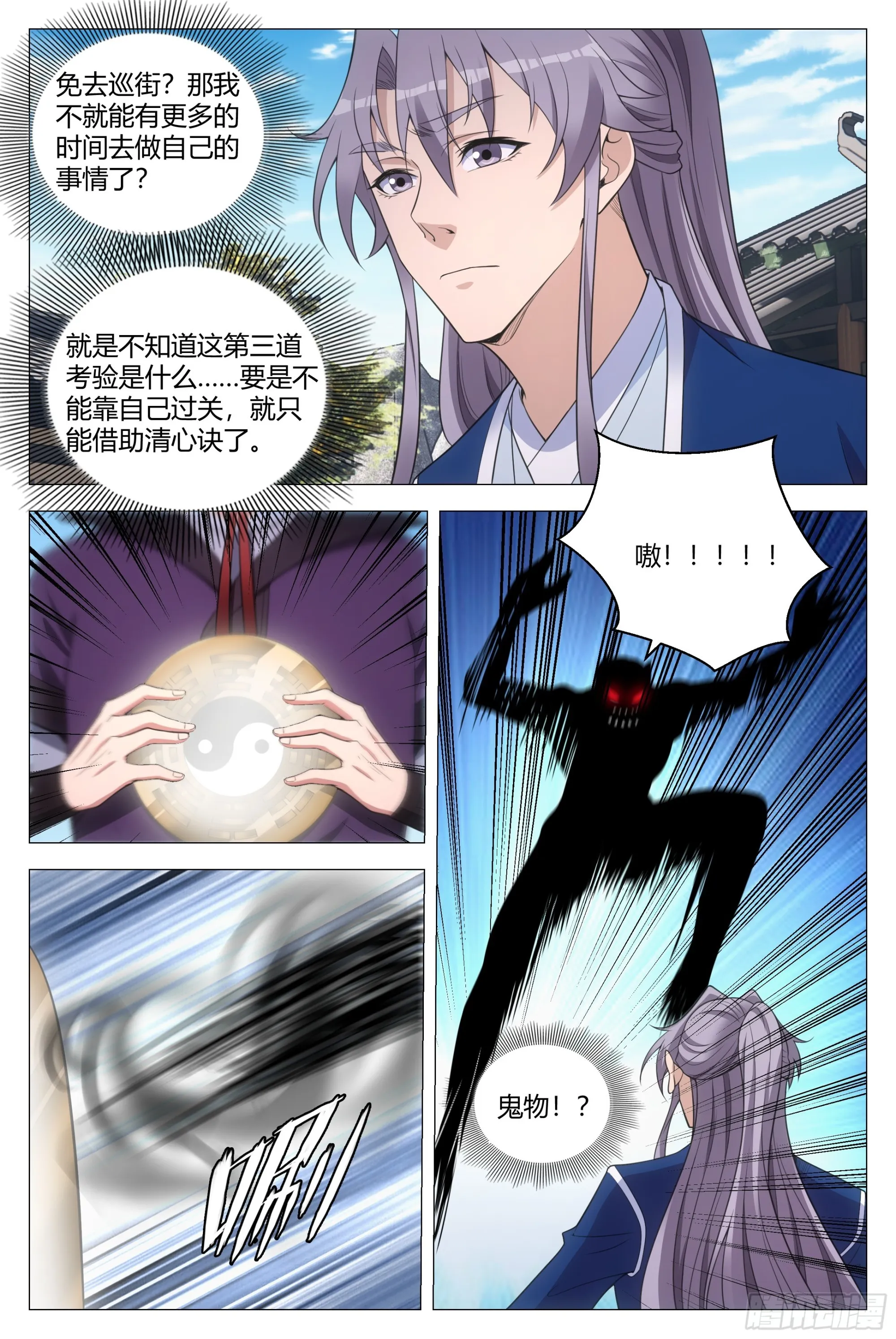 132美色诱惑 第14页
