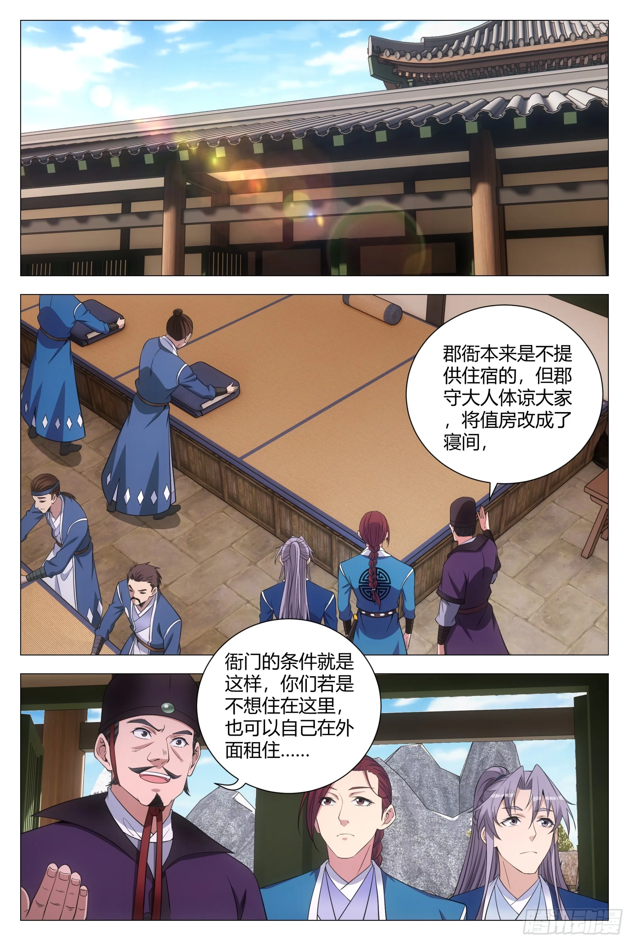 133胆量的考验 第11页
