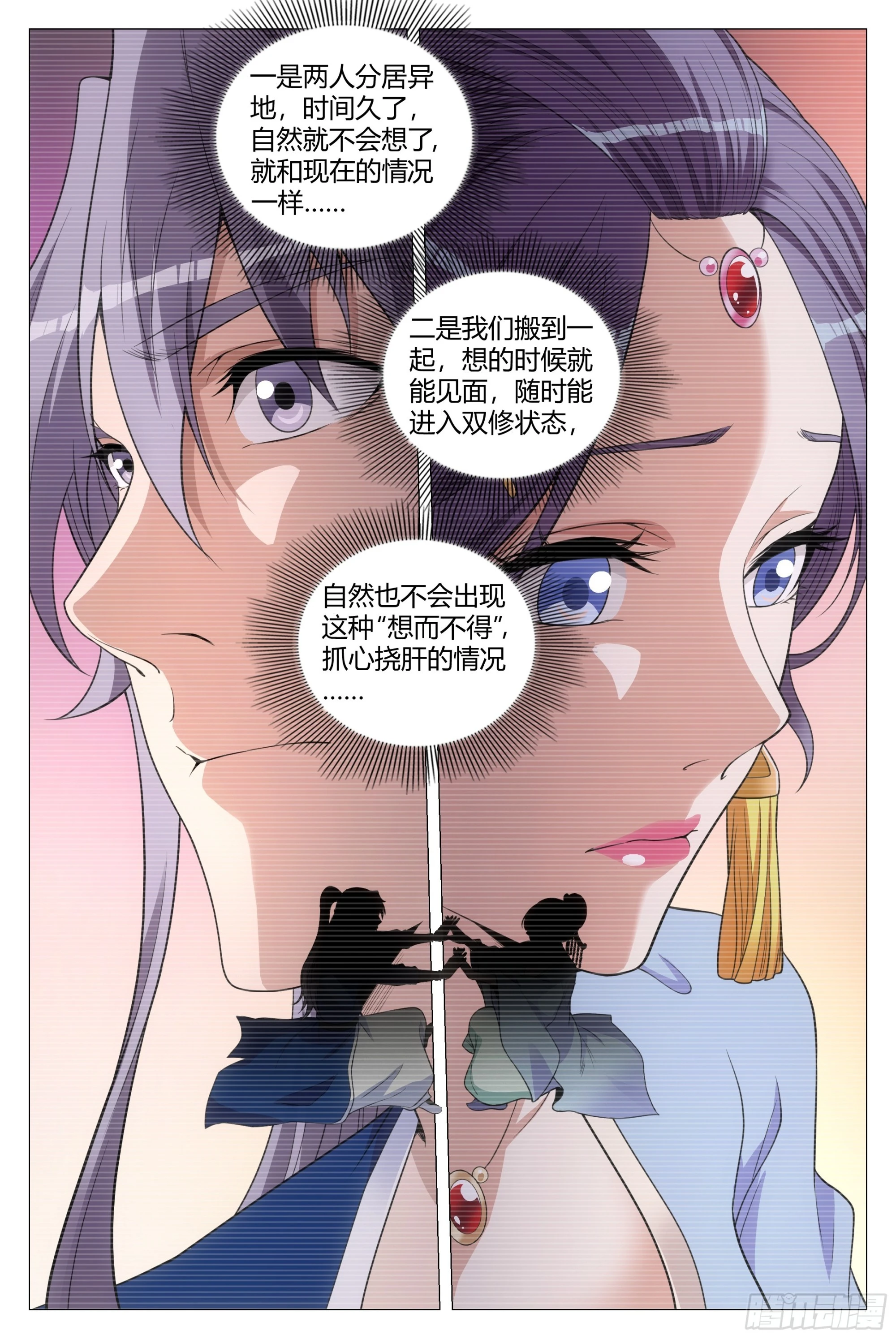 134一千两？薄礼？ 第9页