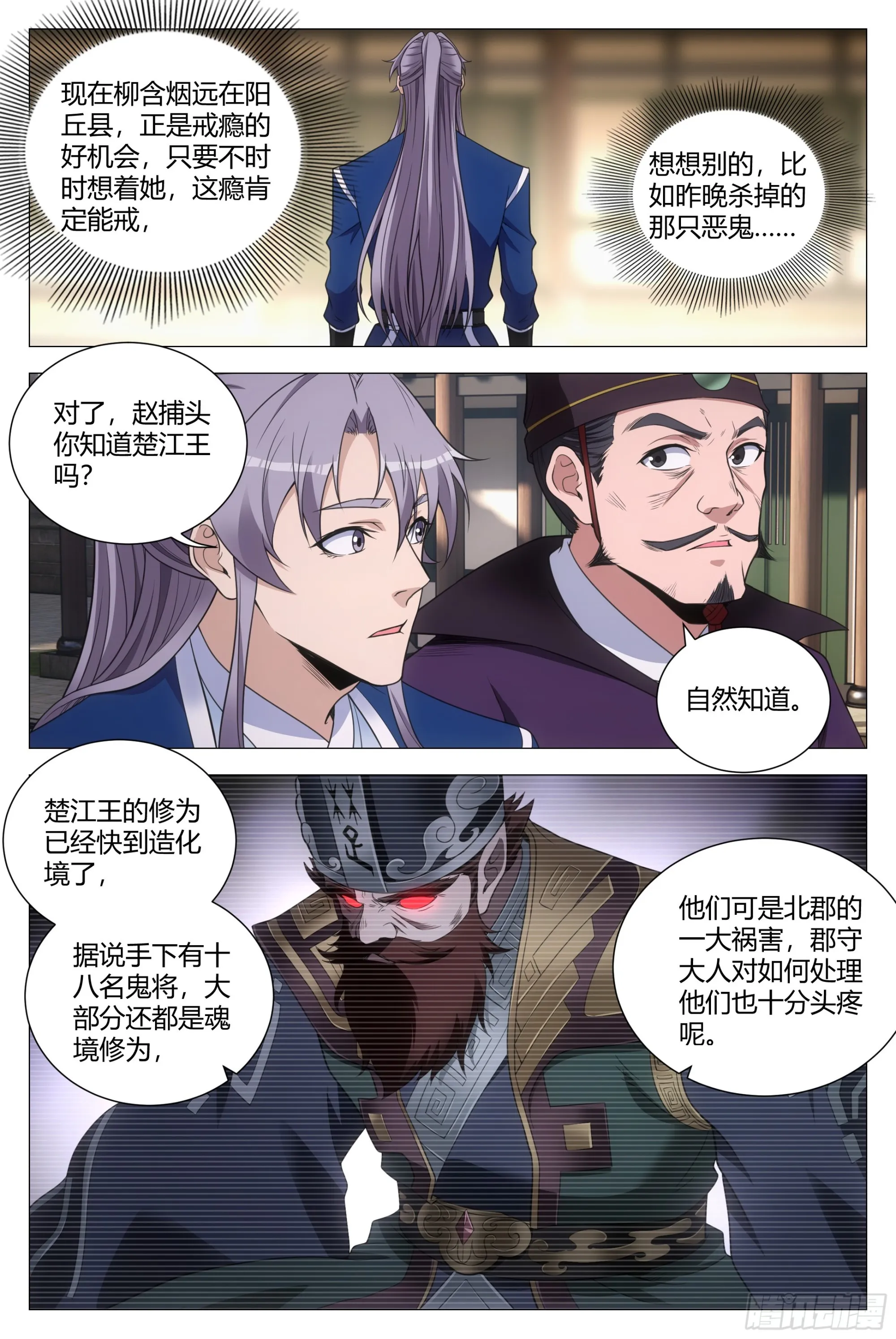 134一千两？薄礼？ 第10页