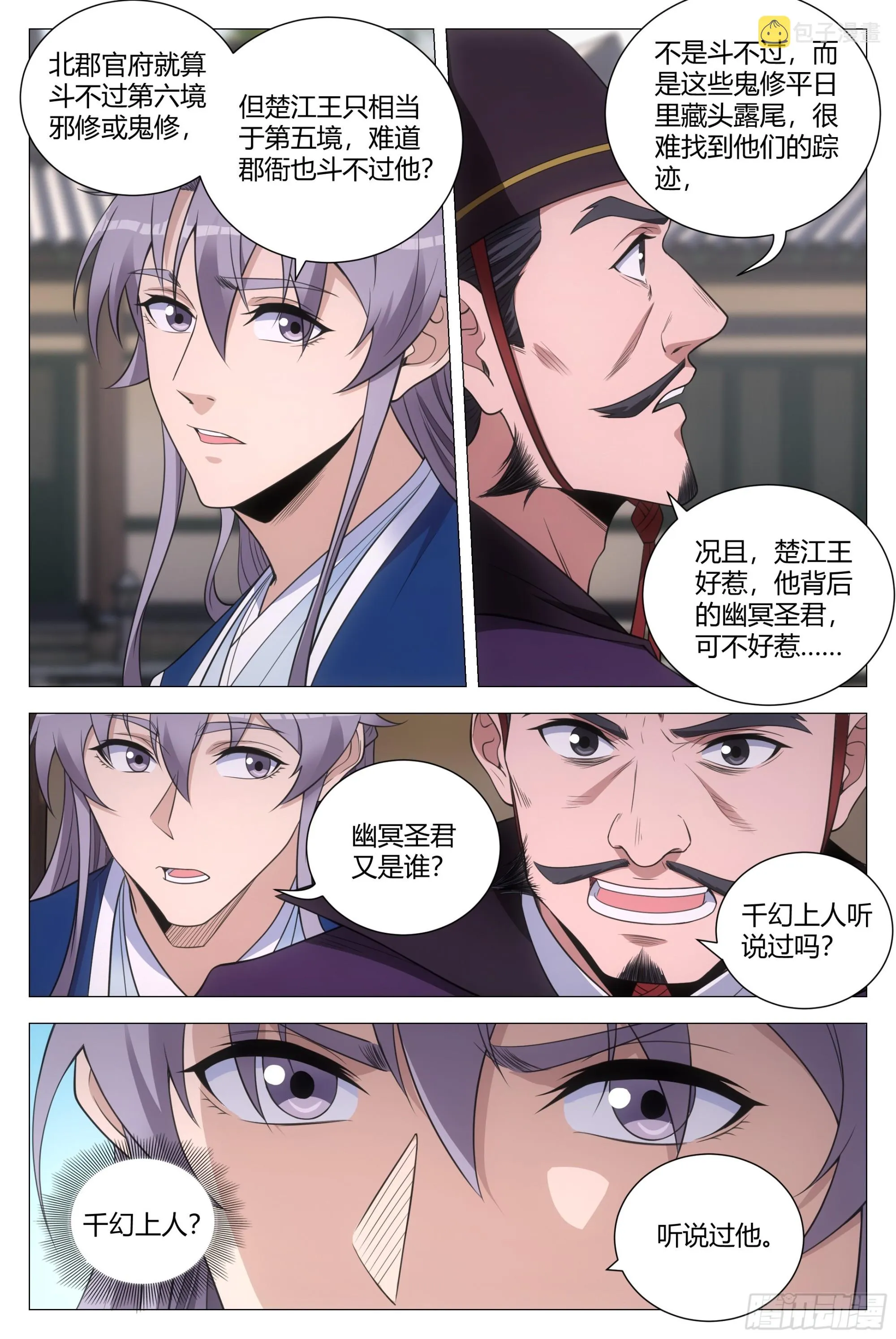 134一千两？薄礼？ 第11页