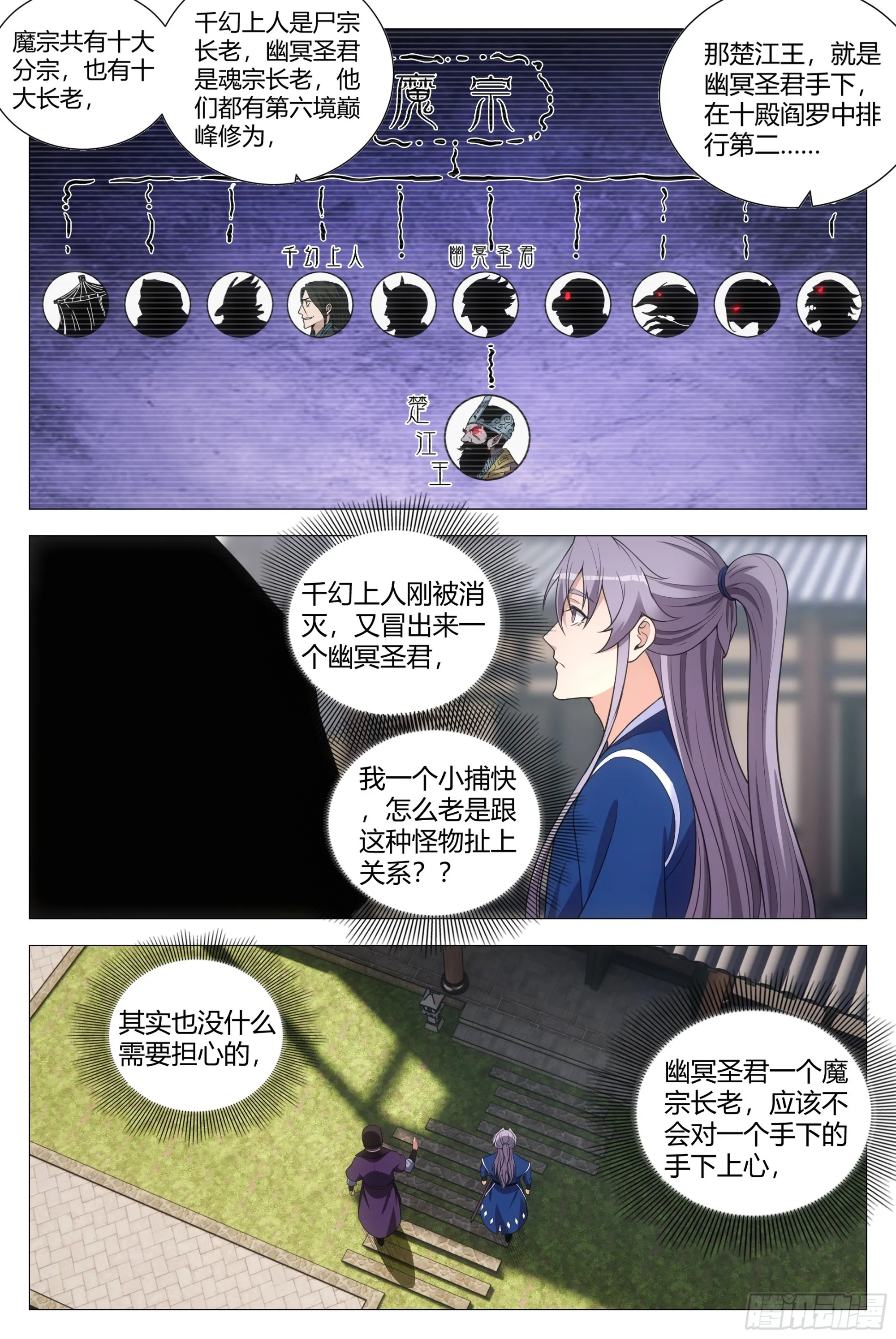 134一千两？薄礼？ 第12页