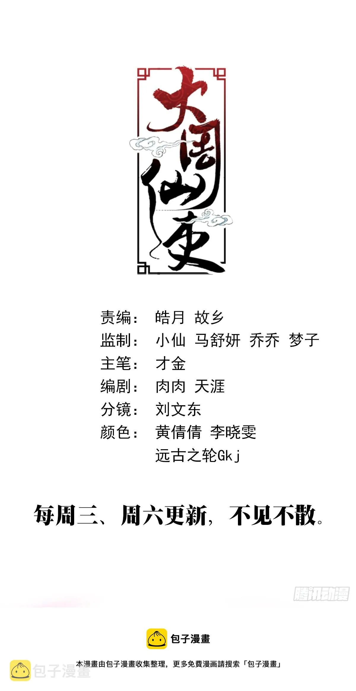 134一千两？薄礼？ 第14页