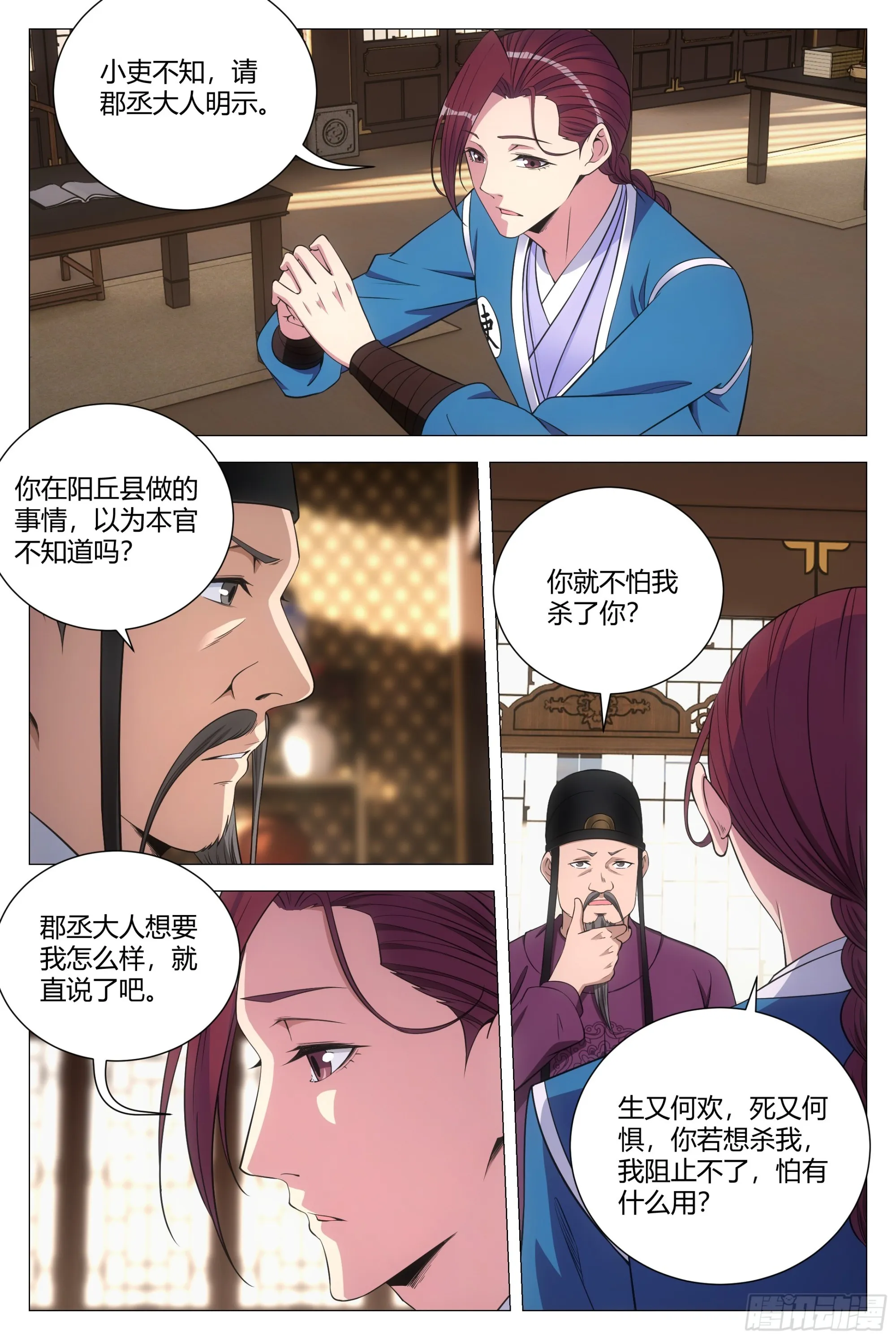 135你看看谁来了？ 第2页