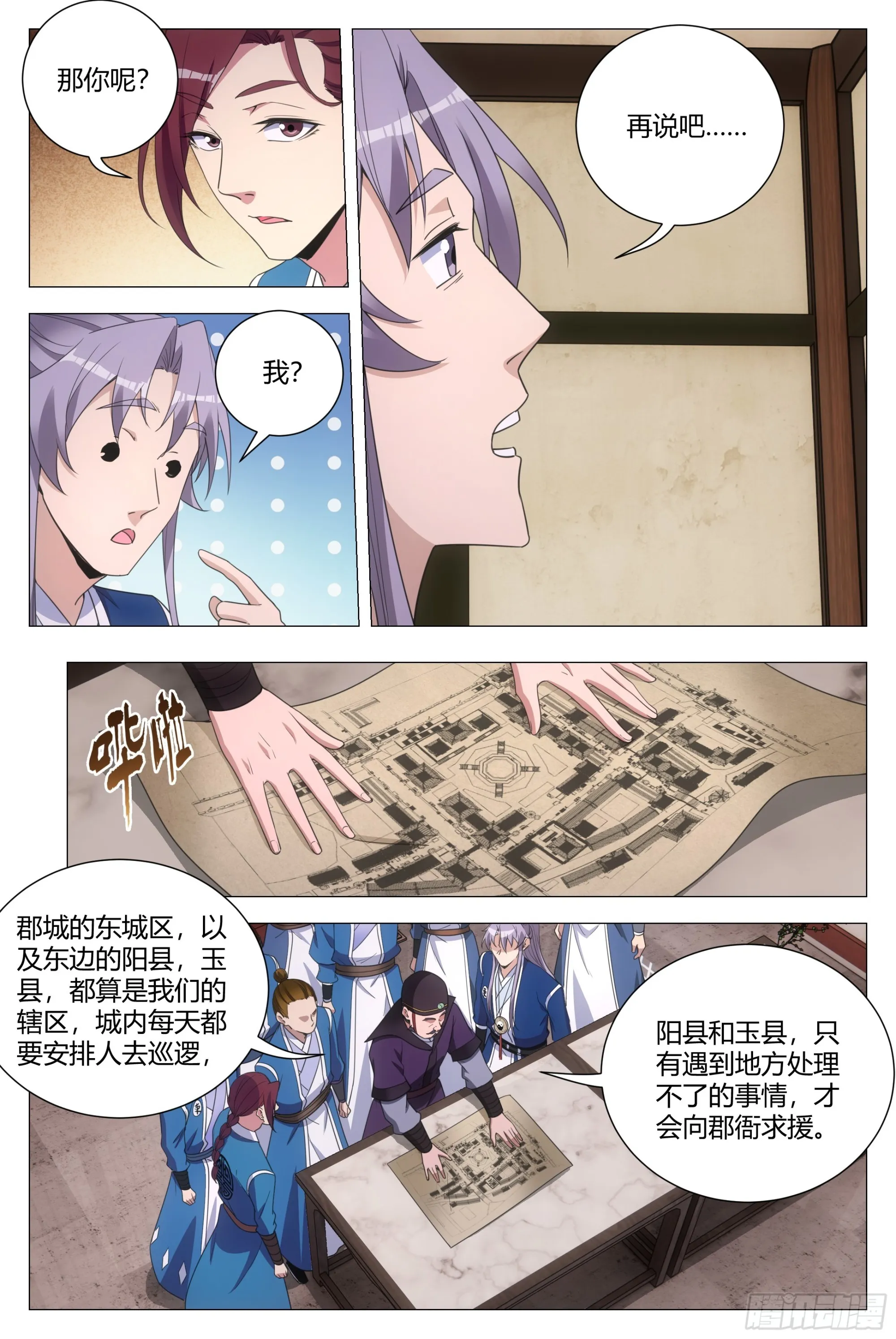 135你看看谁来了？ 第7页