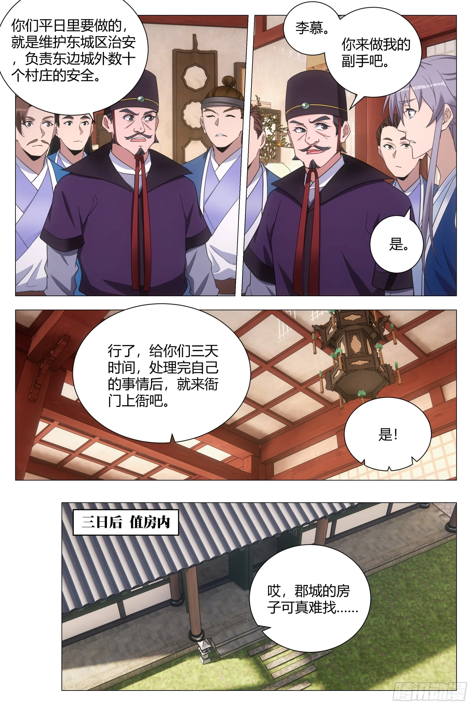 135你看看谁来了？ 第8页