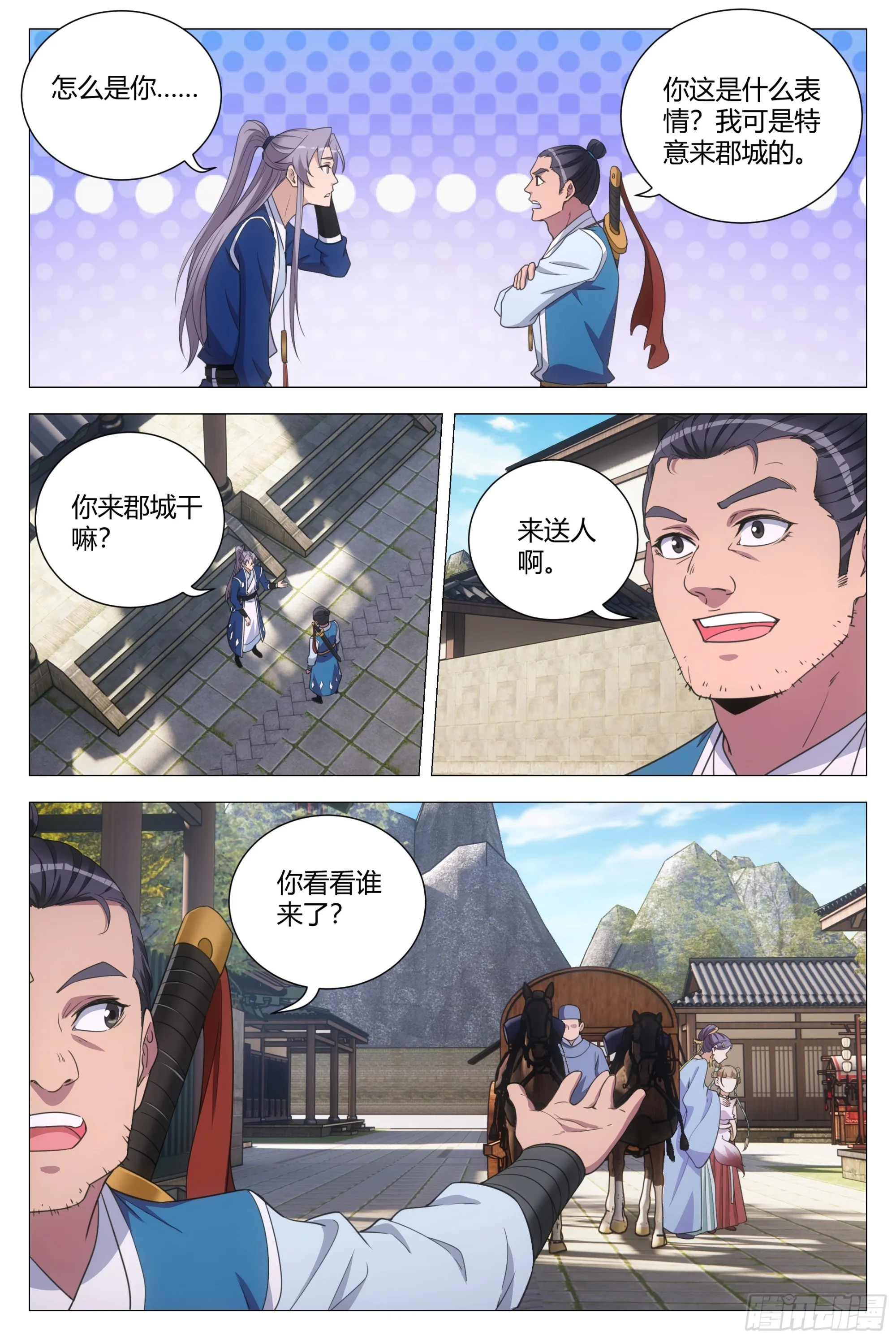 135你看看谁来了？ 第10页