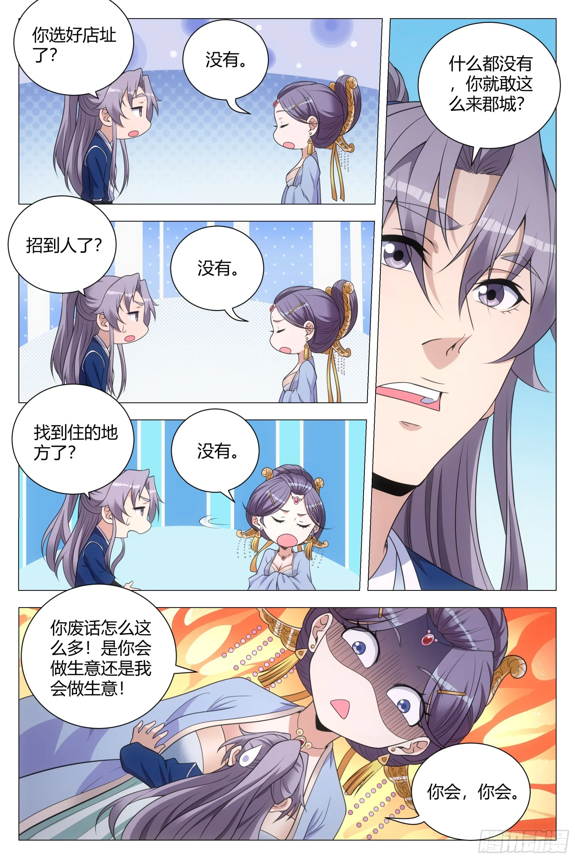 135你看看谁来了？ 第13页