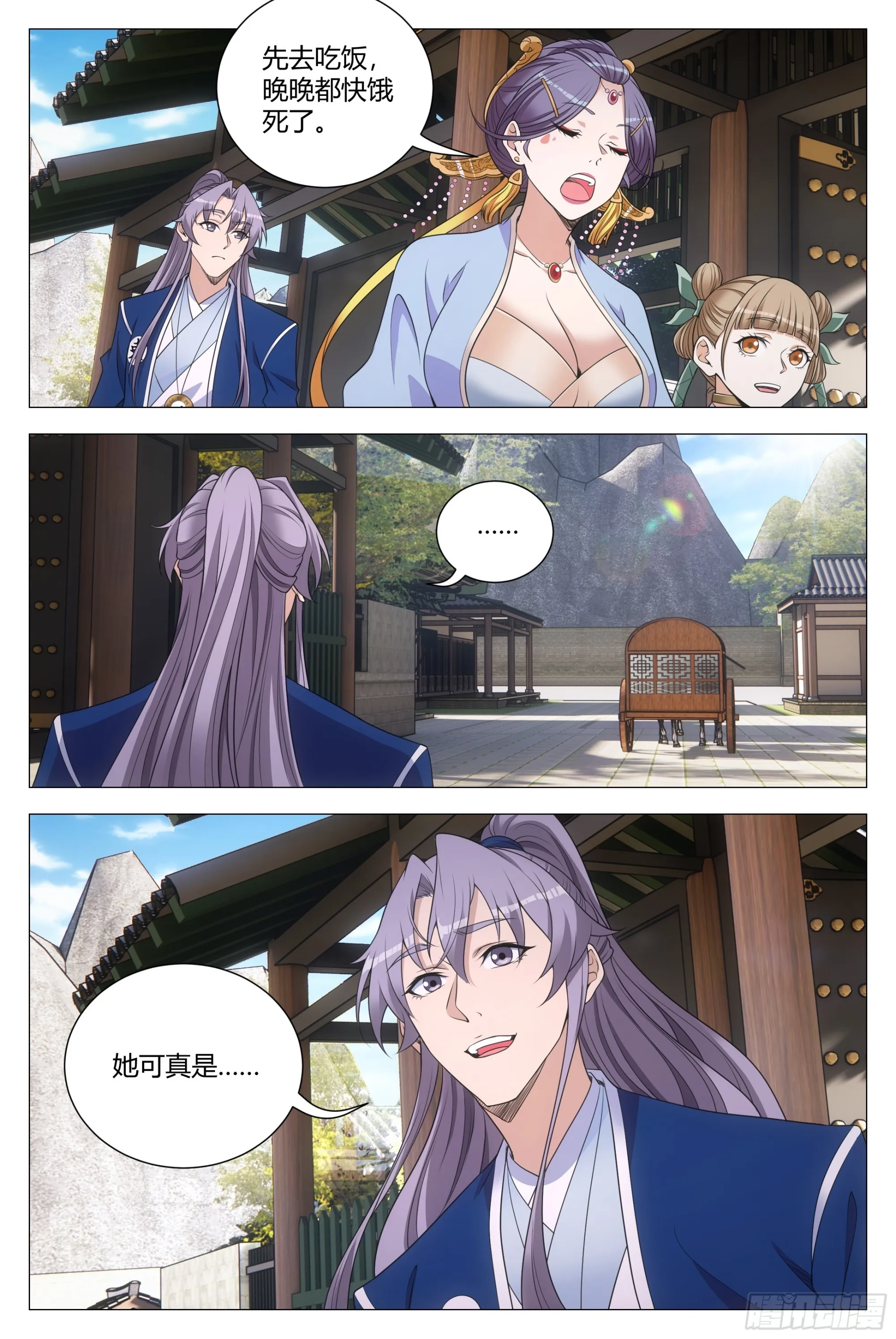 135你看看谁来了？ 第14页