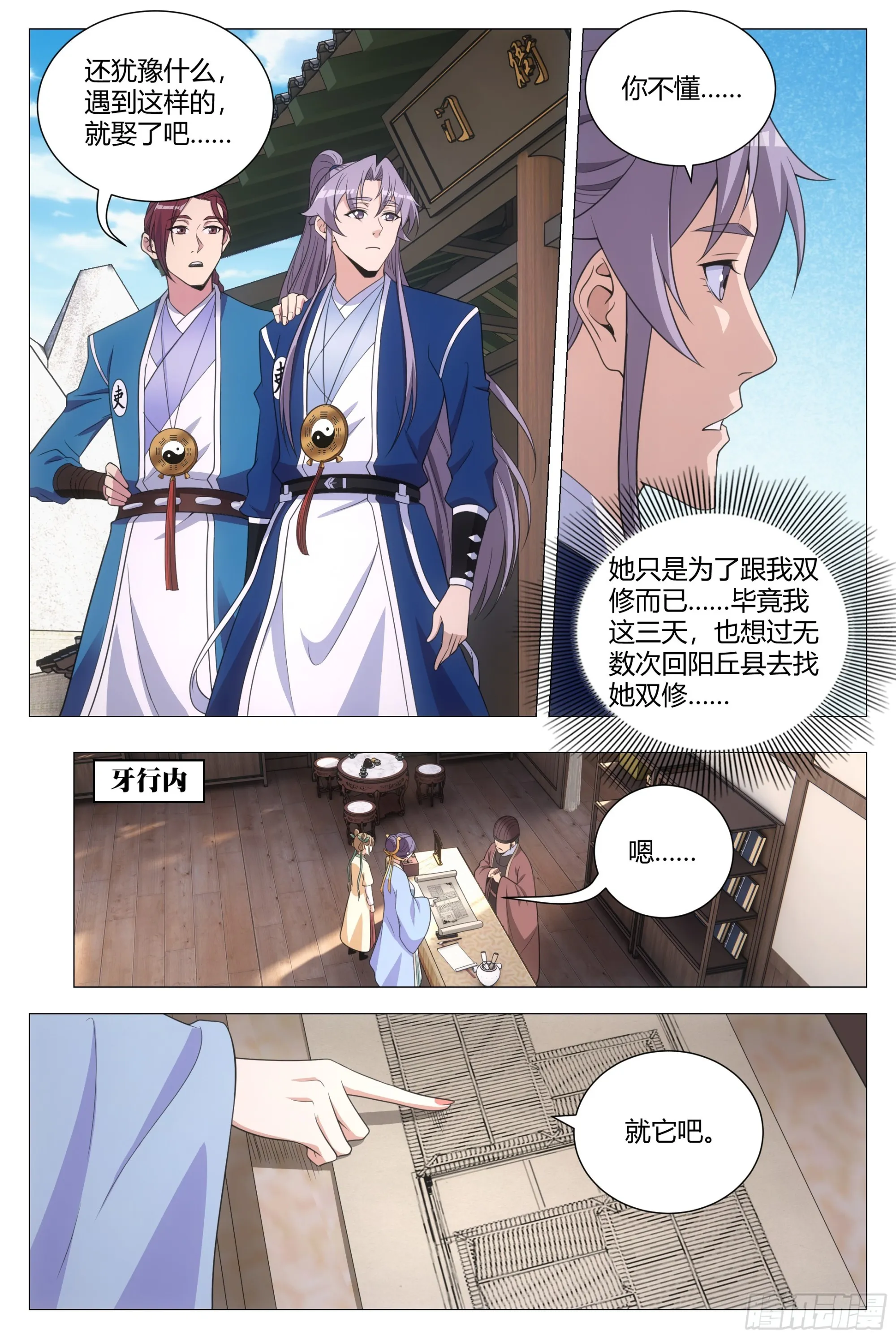136还是抵挡不住诱惑啊…… 第2页