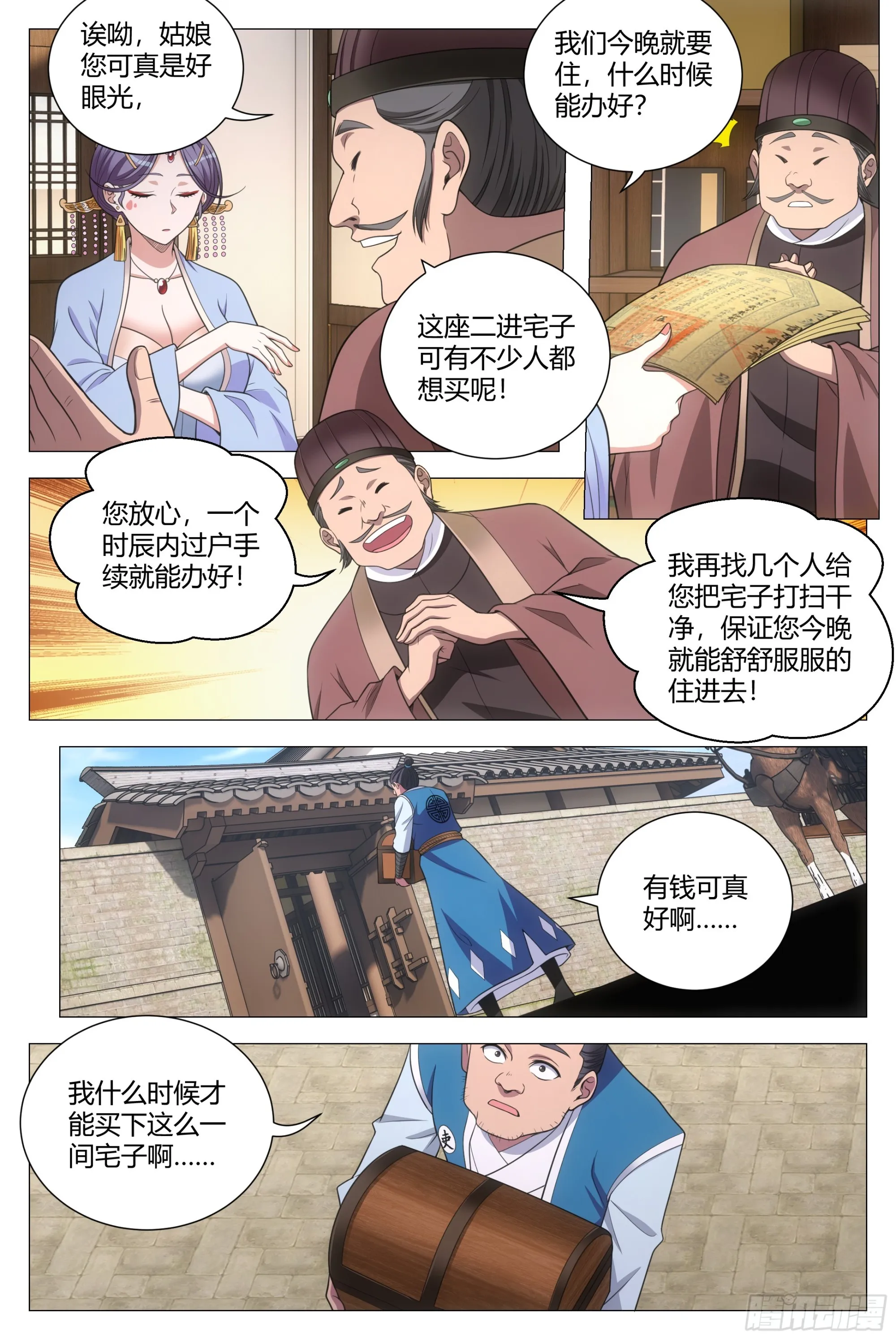 136还是抵挡不住诱惑啊…… 第3页
