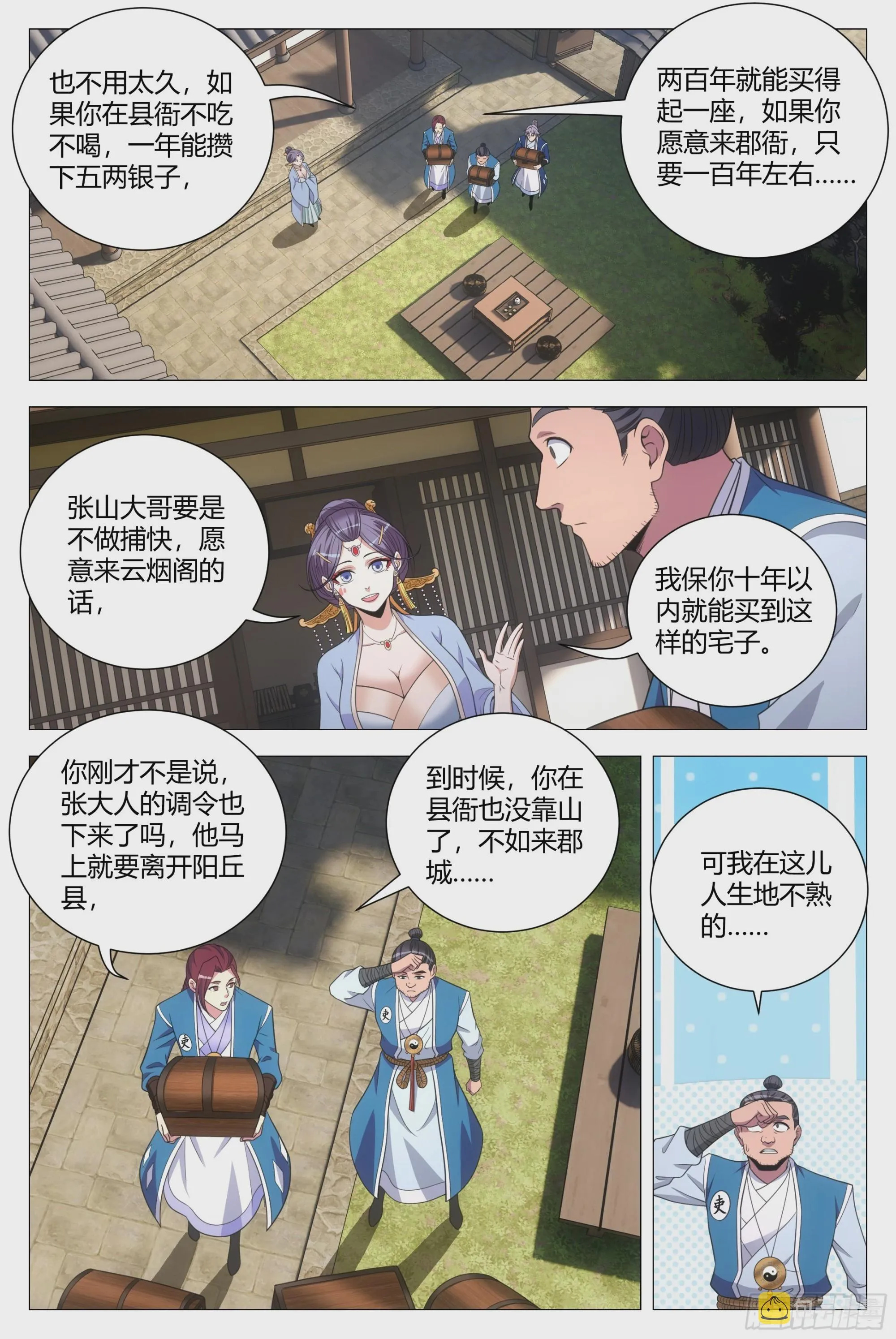 136还是抵挡不住诱惑啊…… 第4页