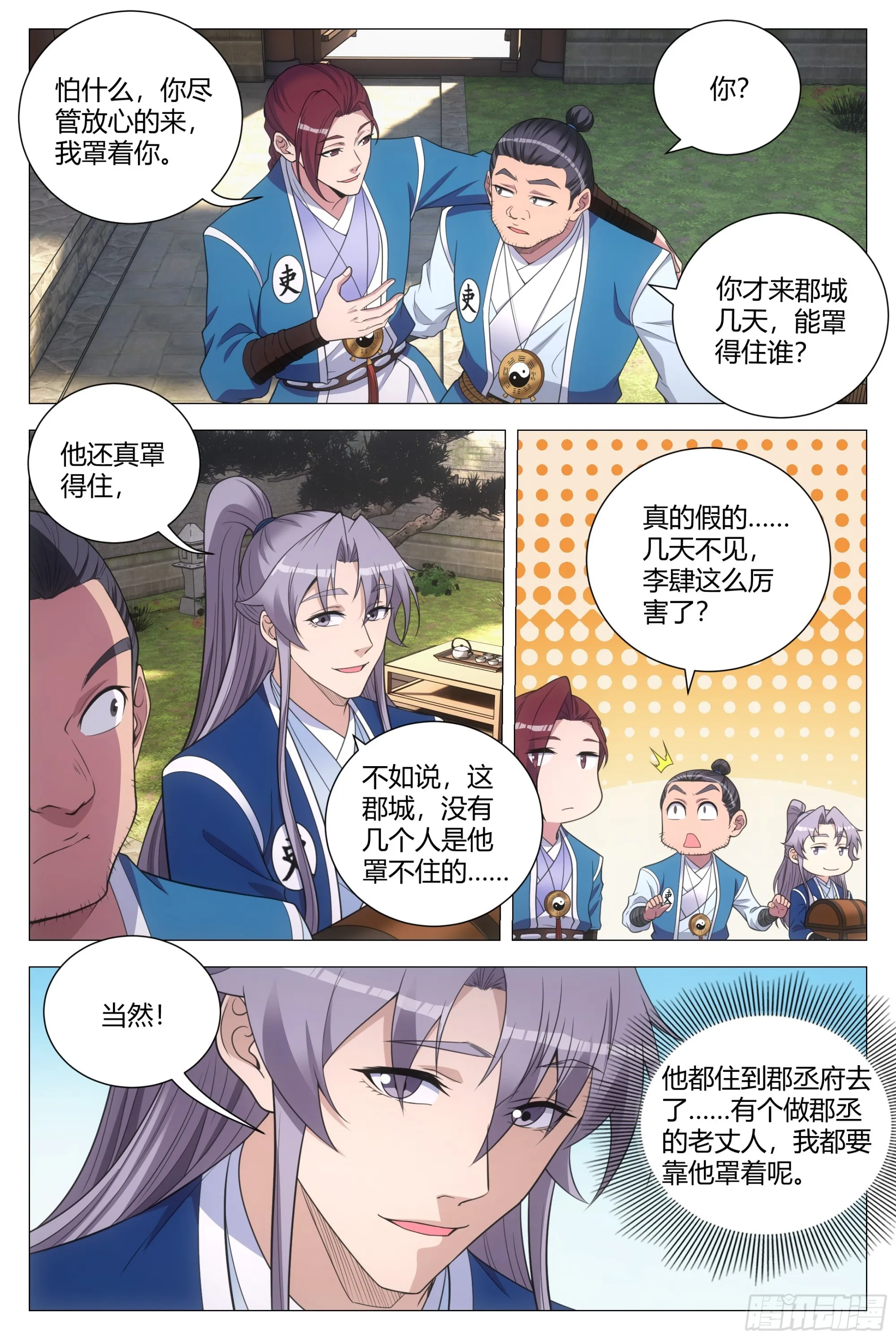 136还是抵挡不住诱惑啊…… 第5页