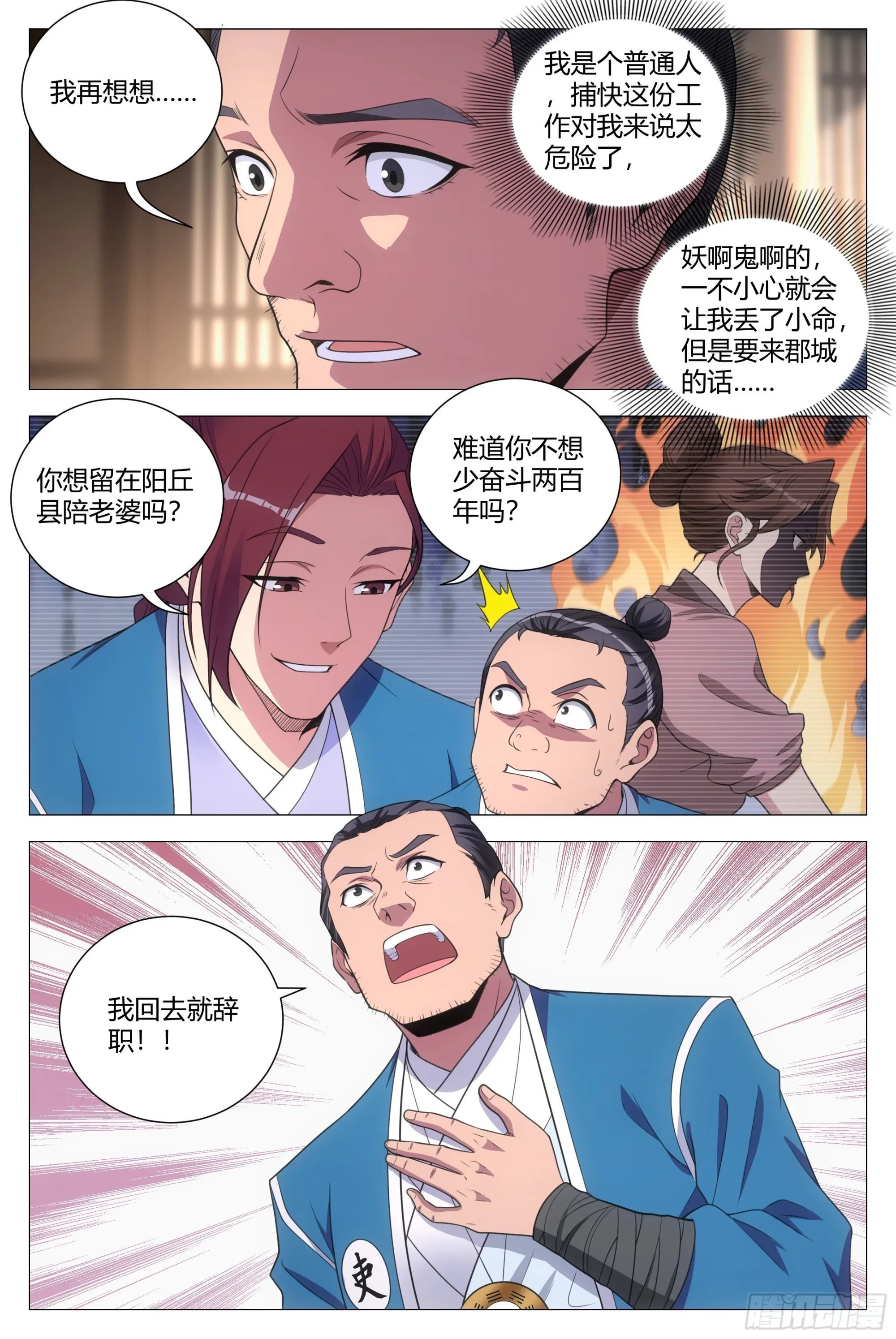 136还是抵挡不住诱惑啊…… 第6页