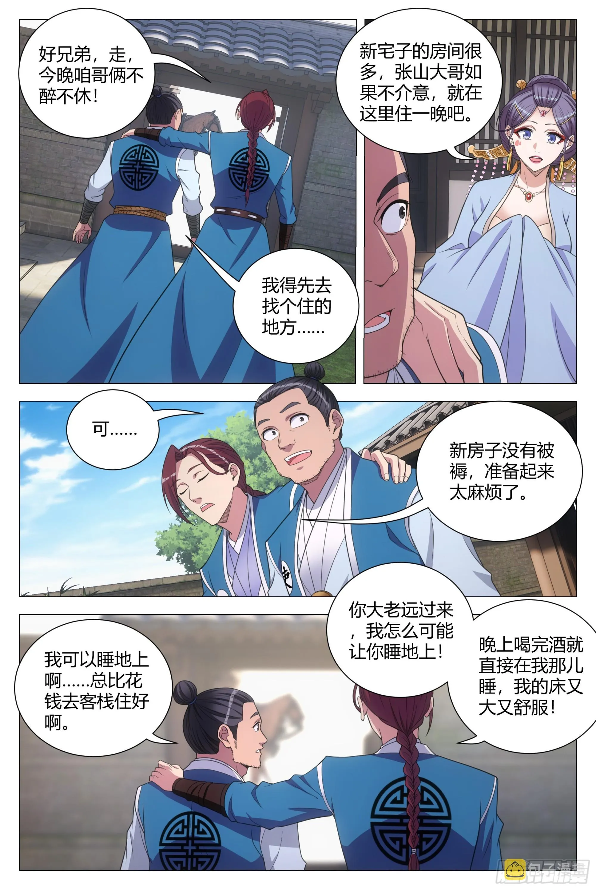 136还是抵挡不住诱惑啊…… 第7页