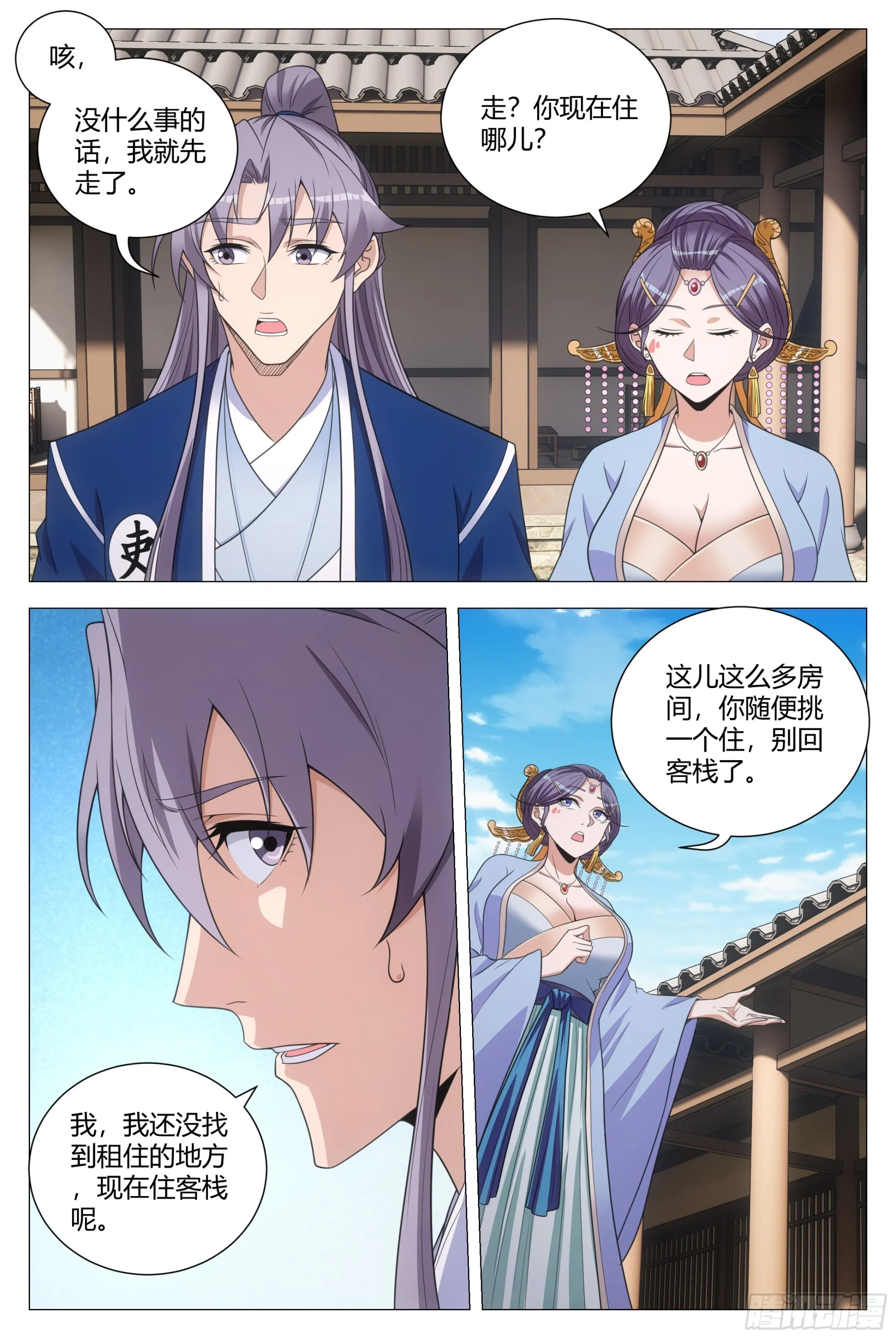136还是抵挡不住诱惑啊…… 第9页
