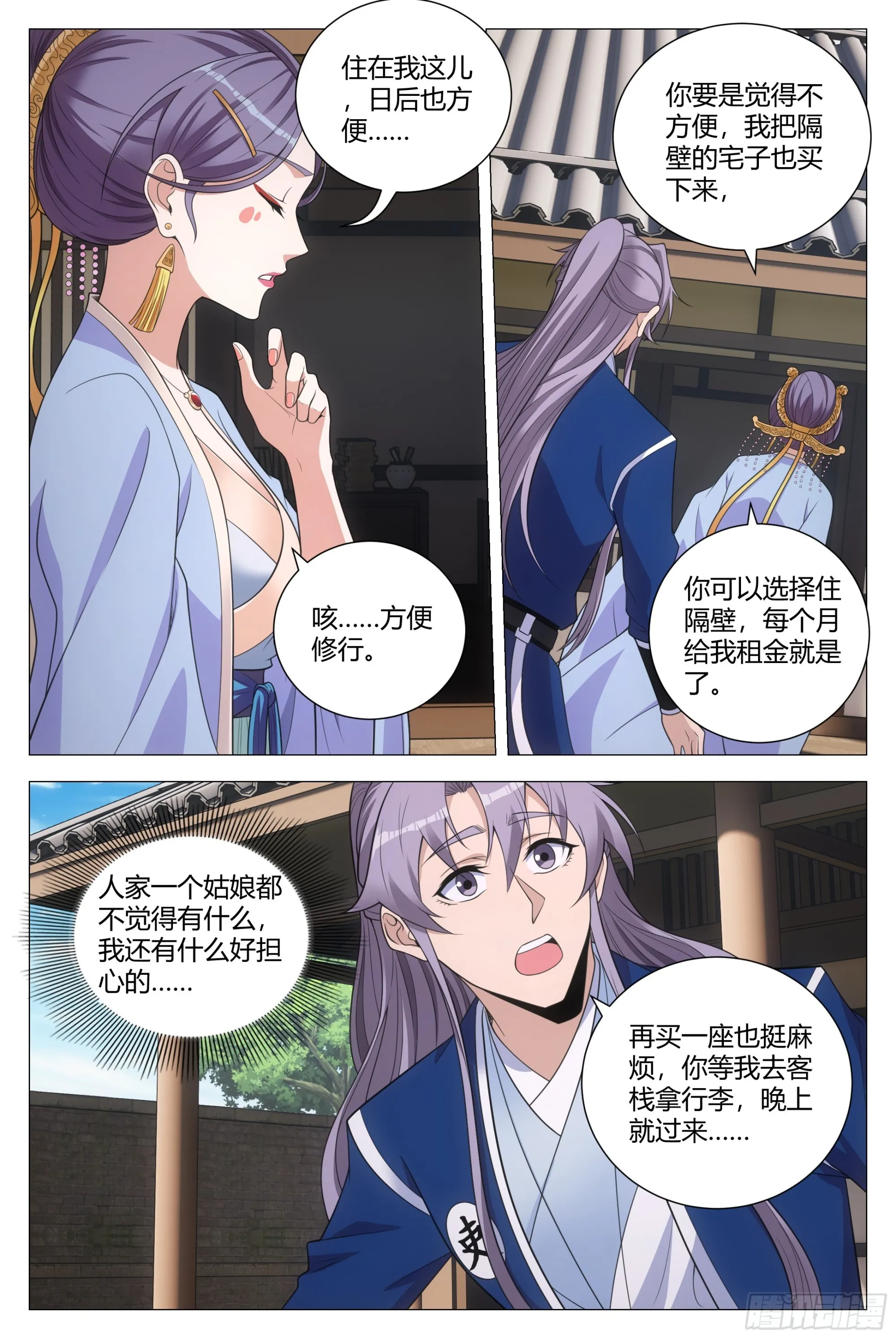 136还是抵挡不住诱惑啊…… 第10页