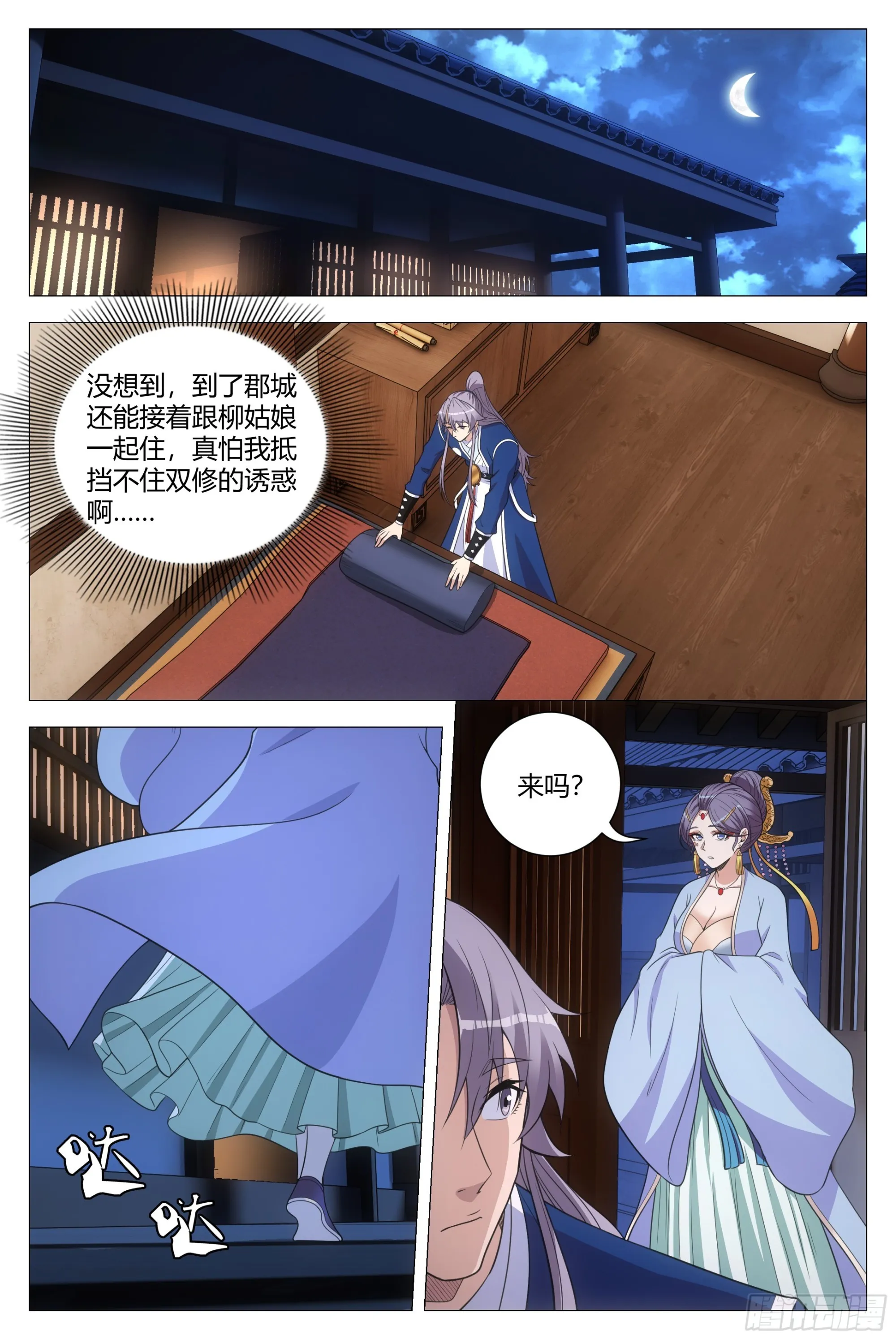 136还是抵挡不住诱惑啊…… 第11页