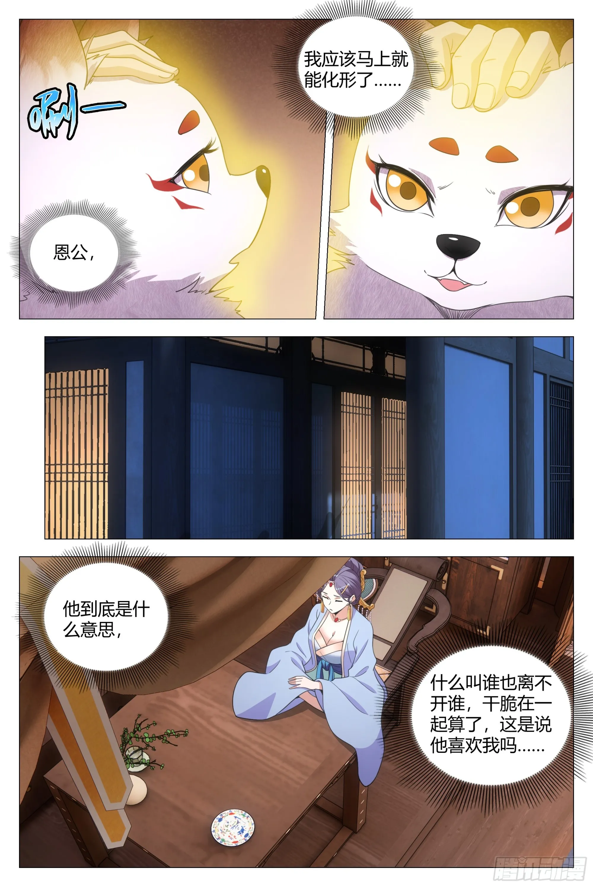 137你是不是想图我银子？ 第13页