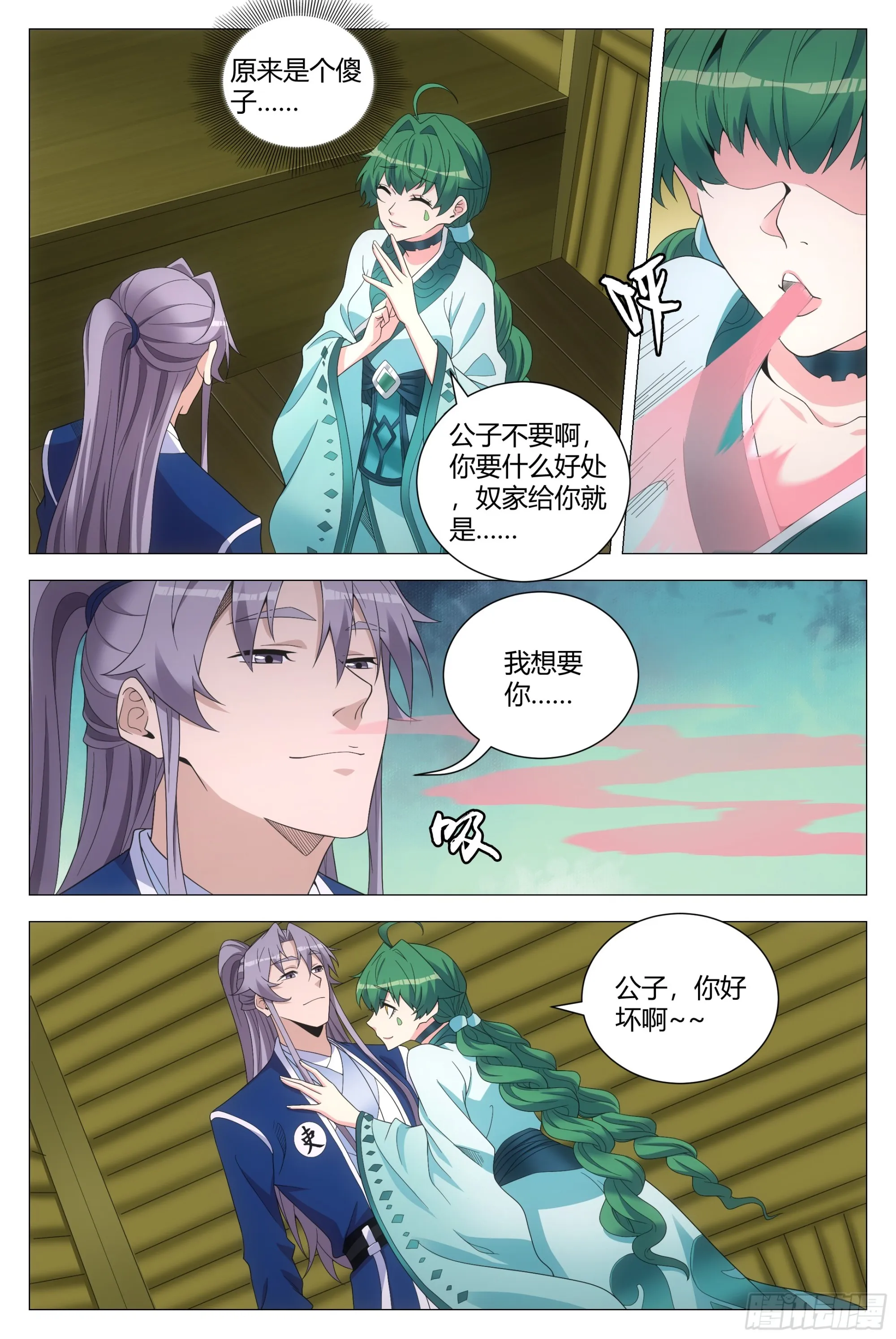 139我们来打个赌 第3页