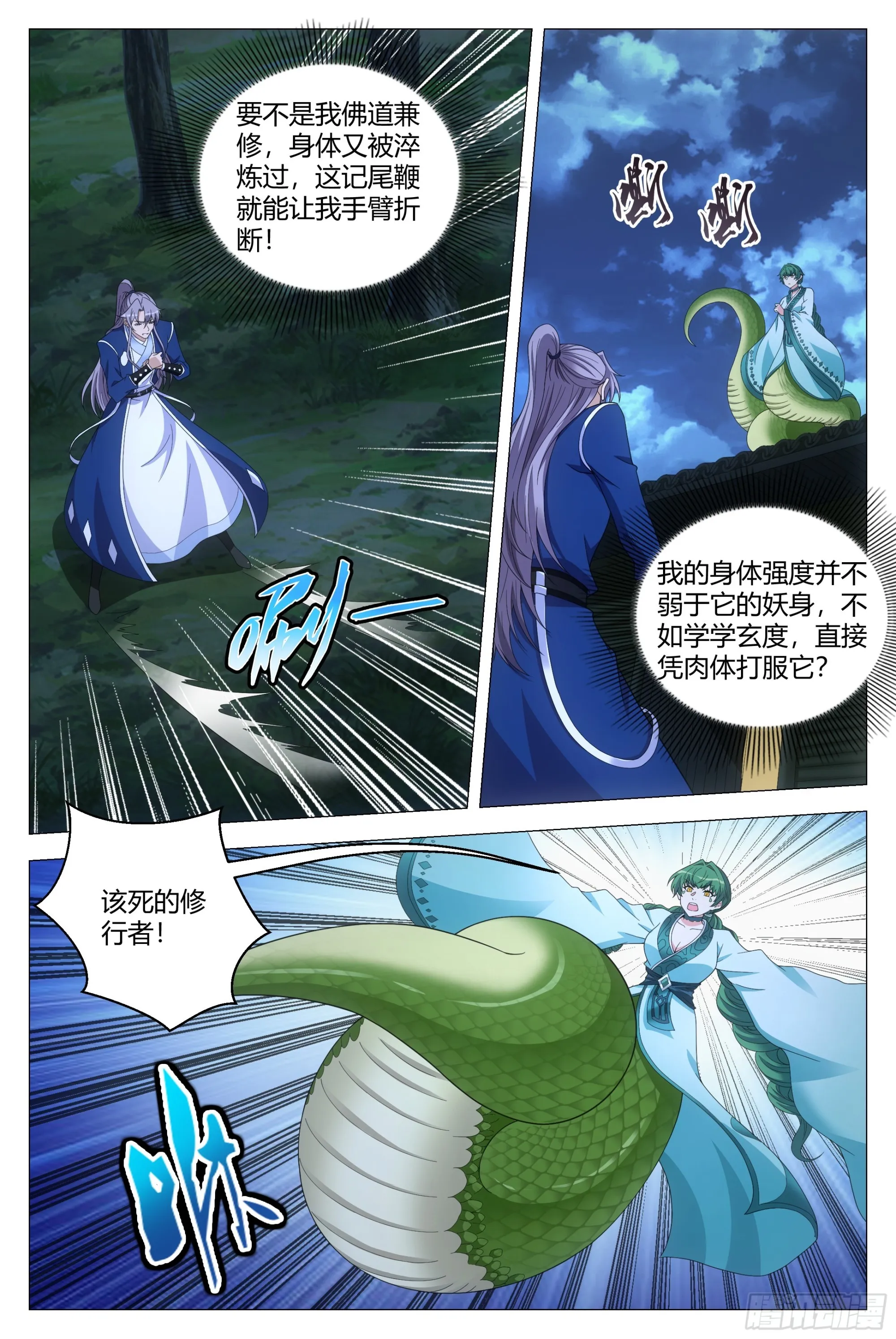 139我们来打个赌 第7页