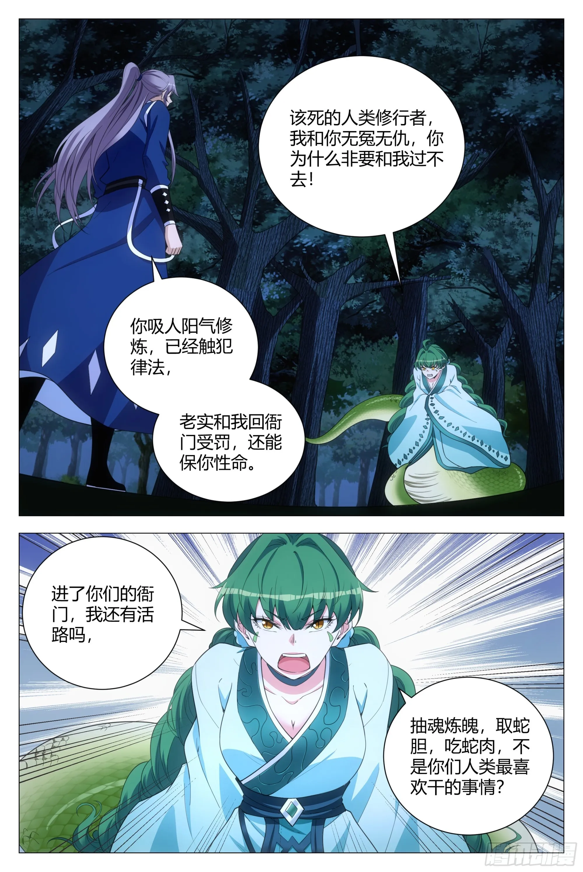 139我们来打个赌 第9页