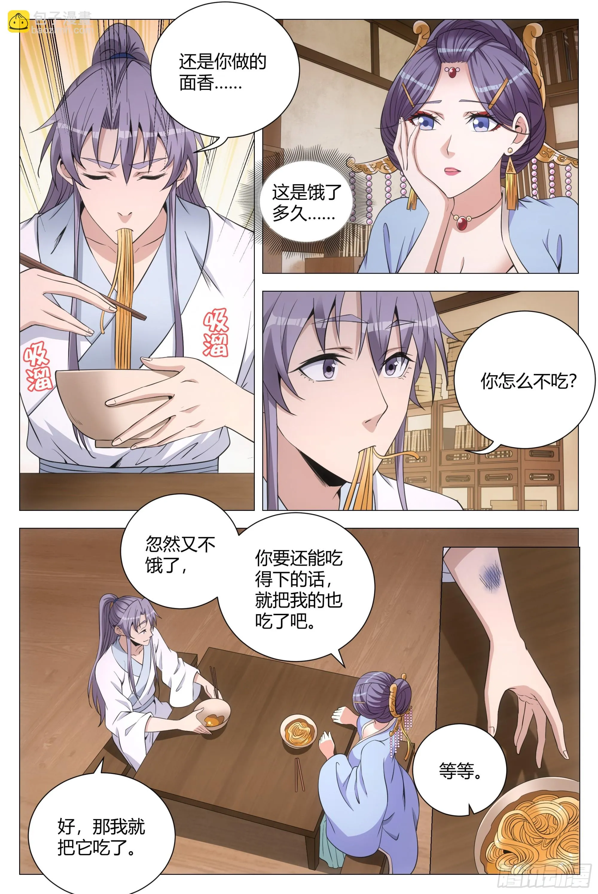 141想娶老婆不是很正常吗？ 第4页