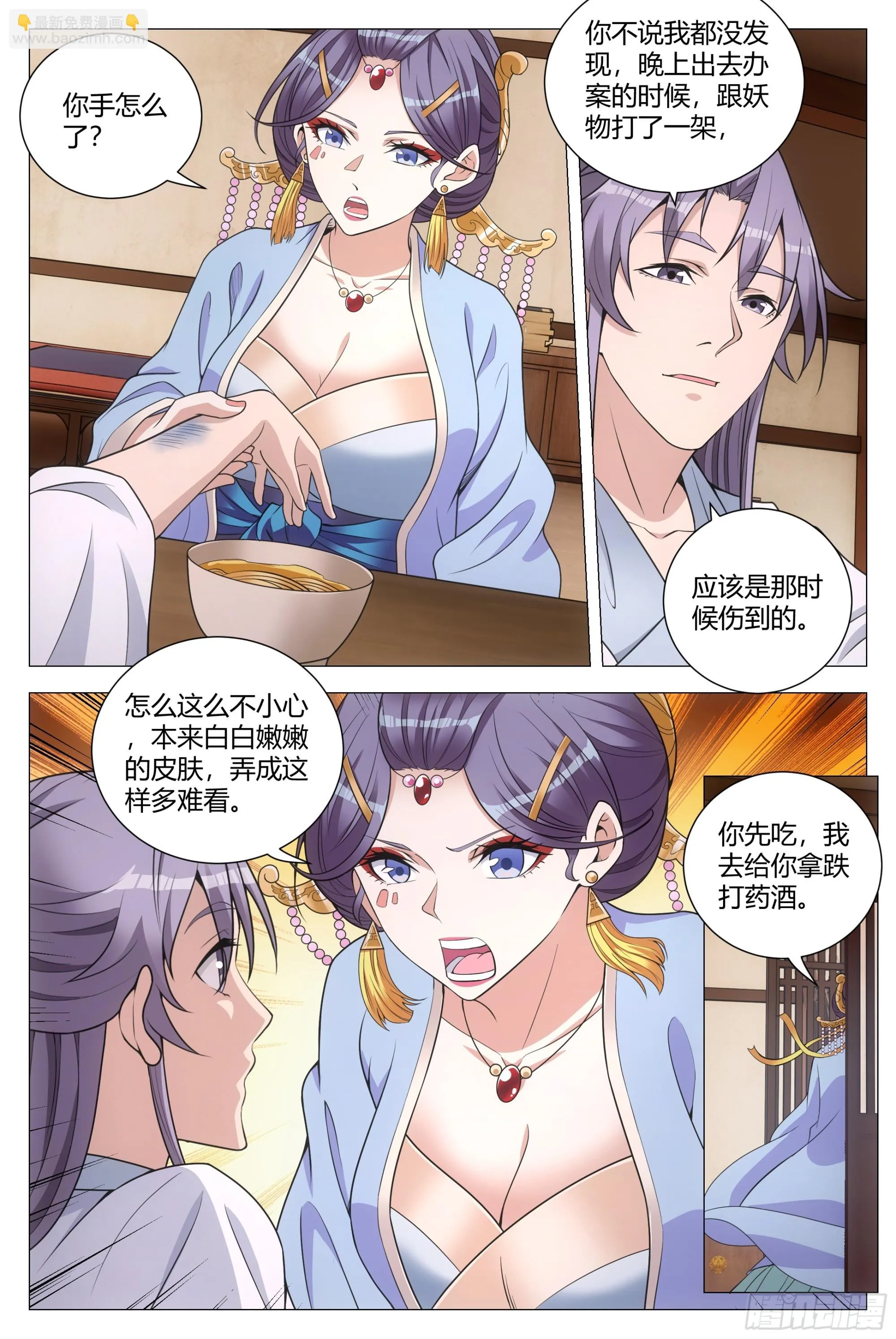 141想娶老婆不是很正常吗？ 第5页