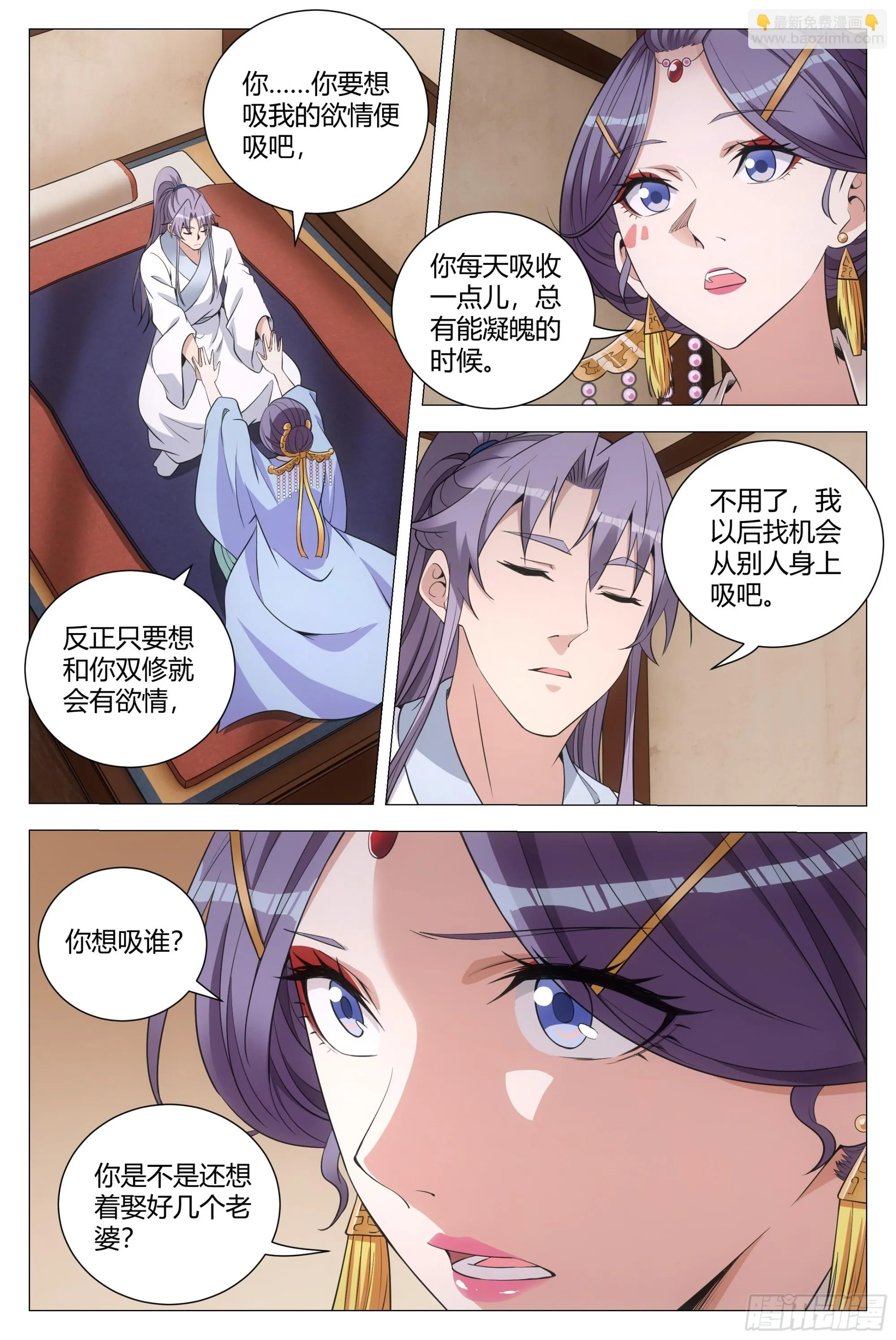 141想娶老婆不是很正常吗？ 第7页