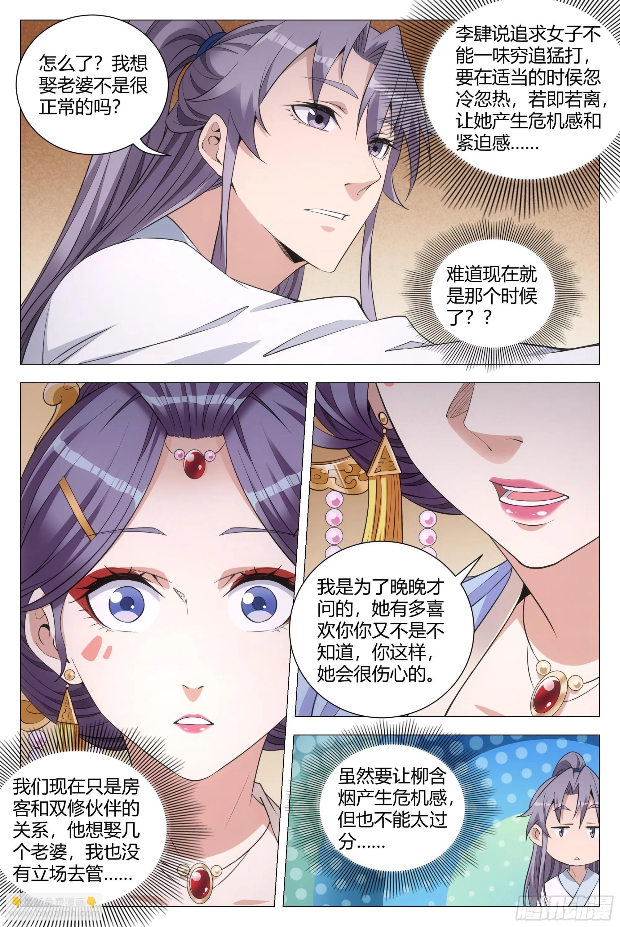 141想娶老婆不是很正常吗？ 第8页