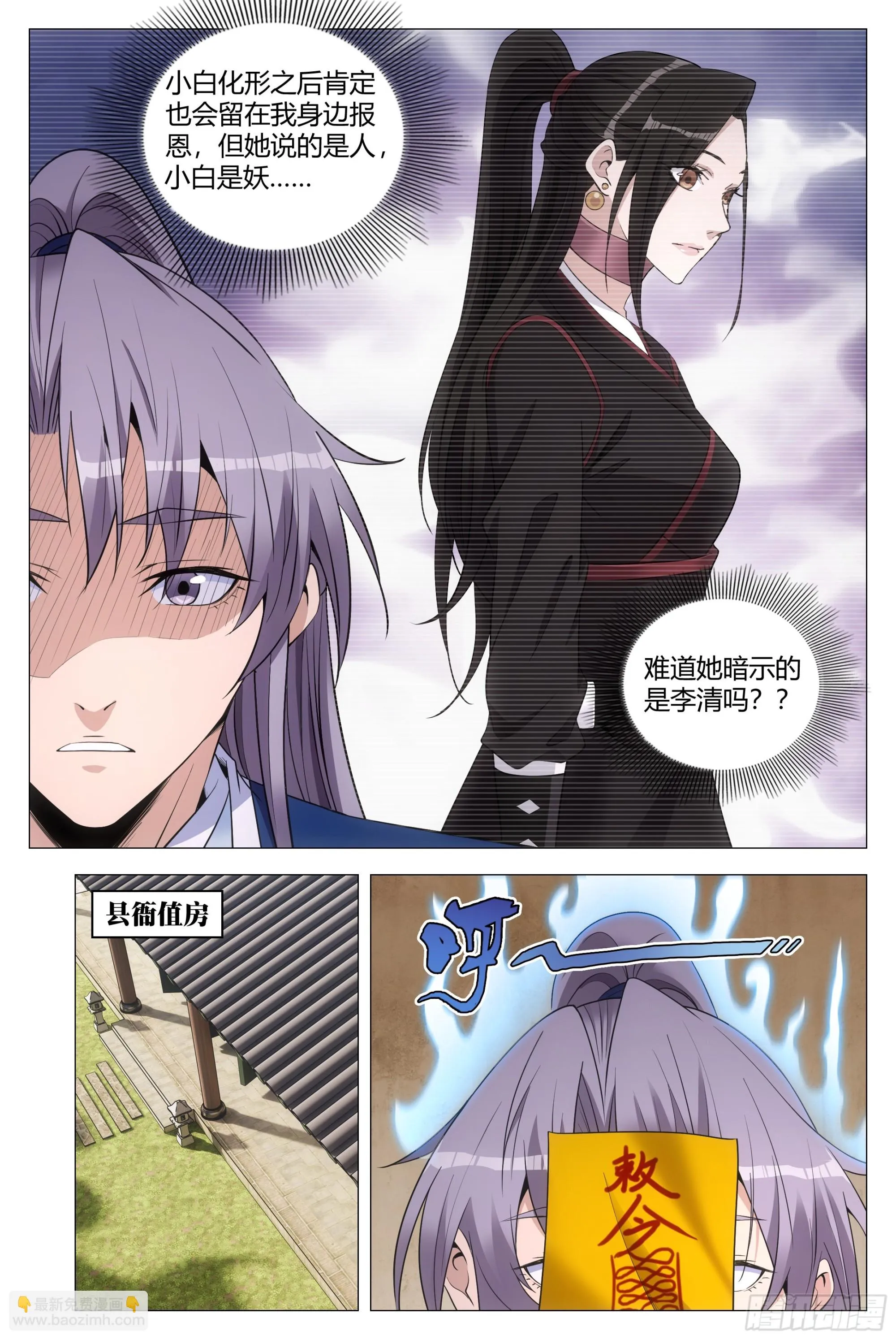 141想娶老婆不是很正常吗？ 第10页