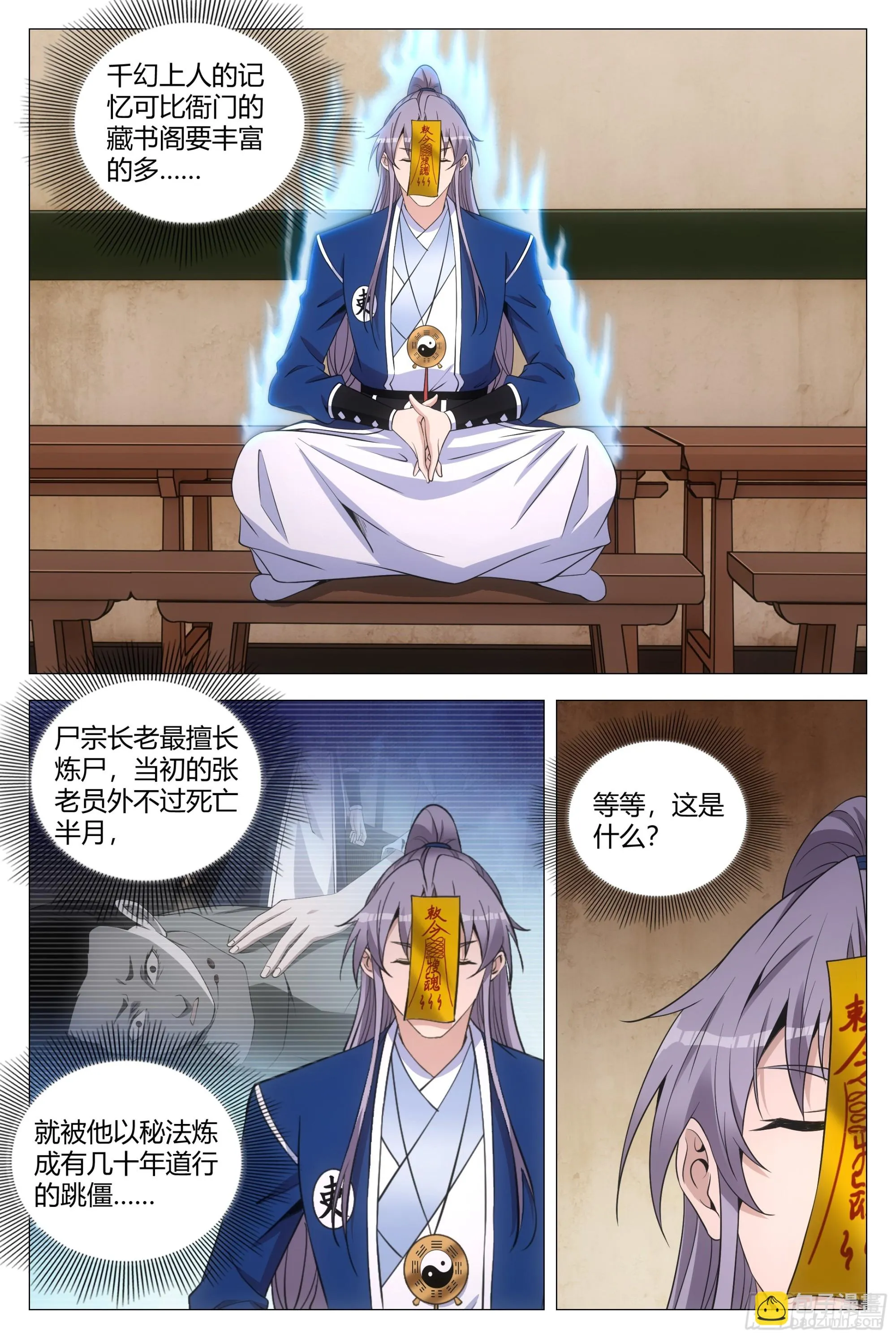 141想娶老婆不是很正常吗？ 第11页