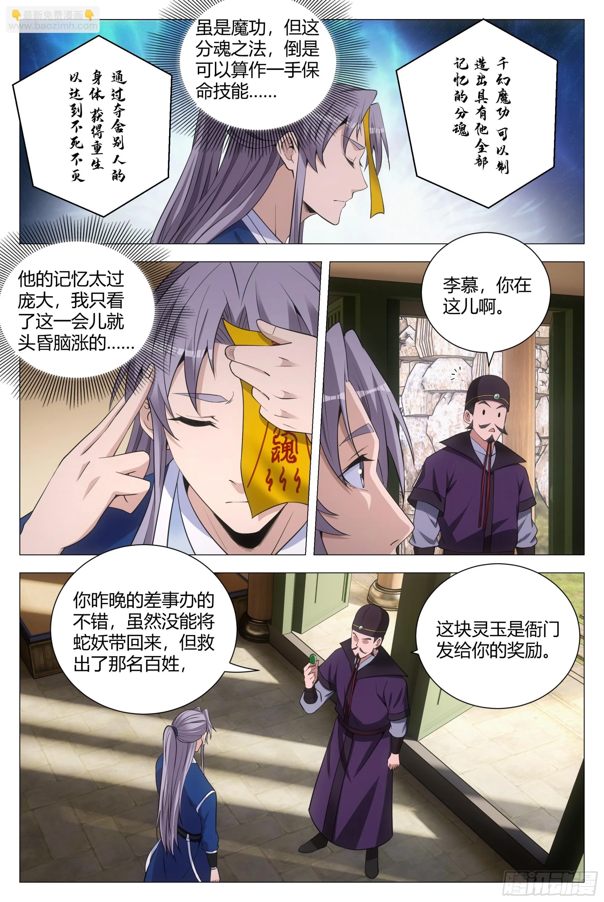 141想娶老婆不是很正常吗？ 第12页
